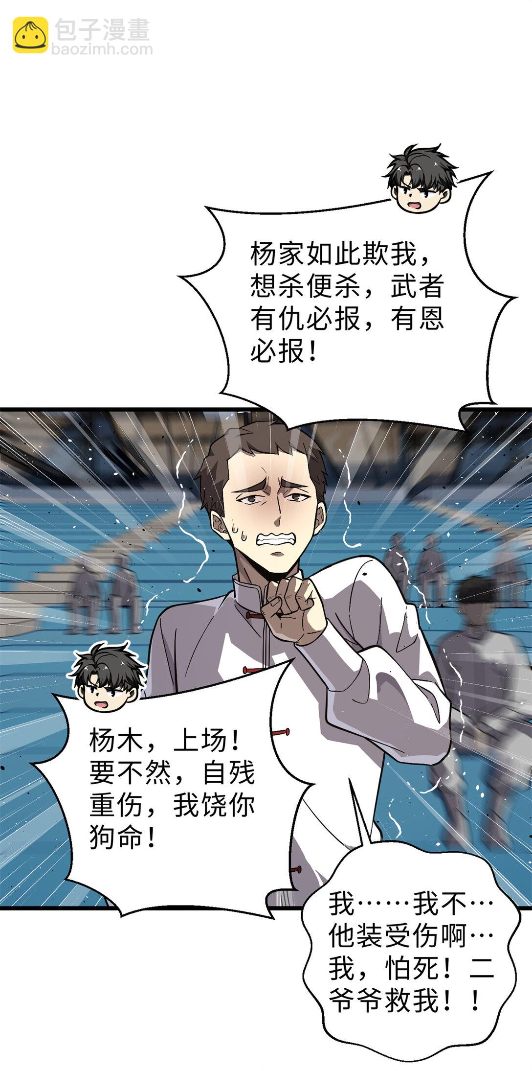 276 谁算计谁(1/2)-第282话