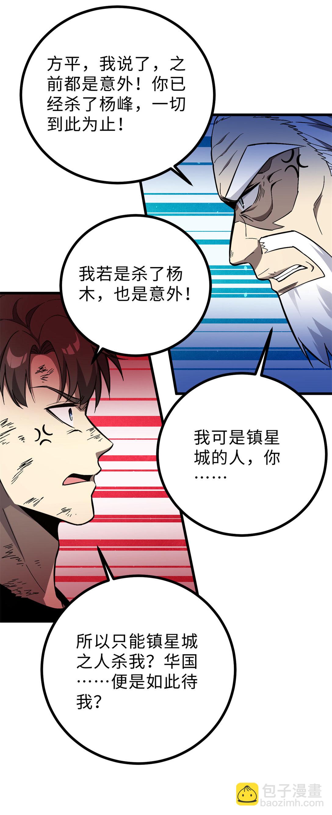 276 谁算计谁(1/2)-第282话