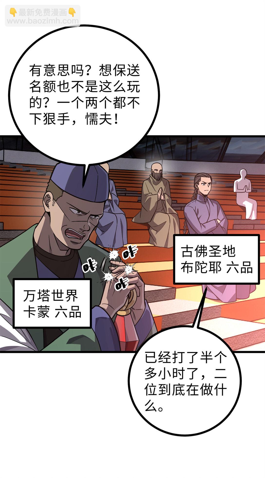 276 谁算计谁(1/2)-第282话