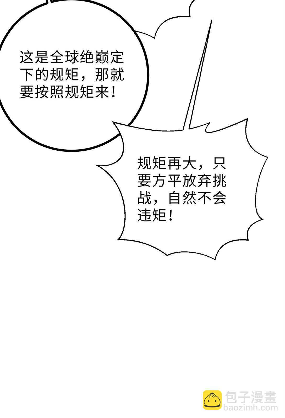 276 谁算计谁(1/2)-第282话