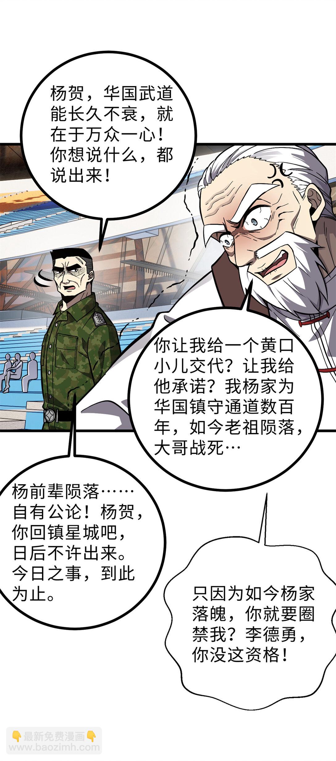 276 谁算计谁(1/2)-第282话