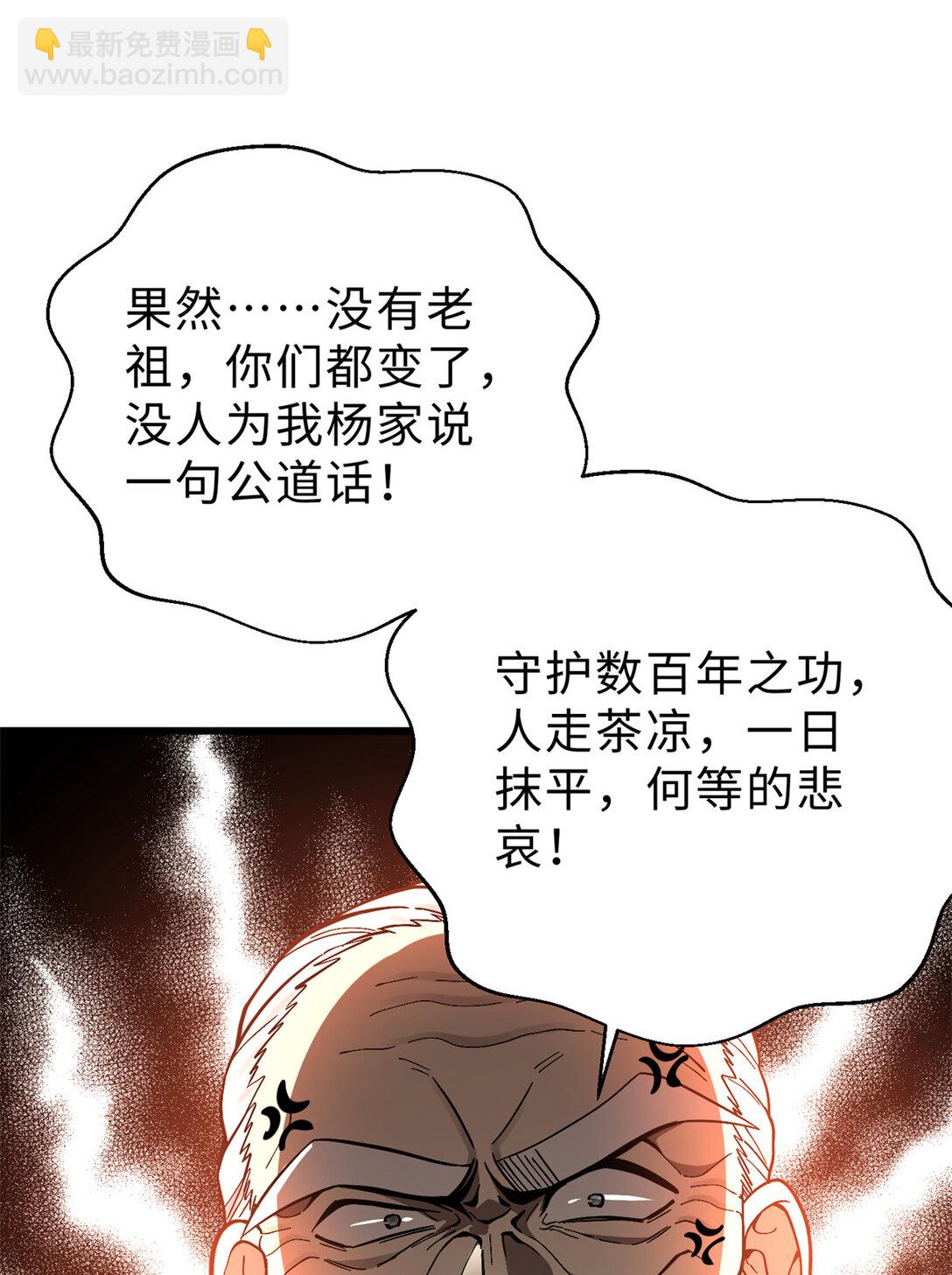 全球高武 - 276 谁算计谁(1/2) - 3