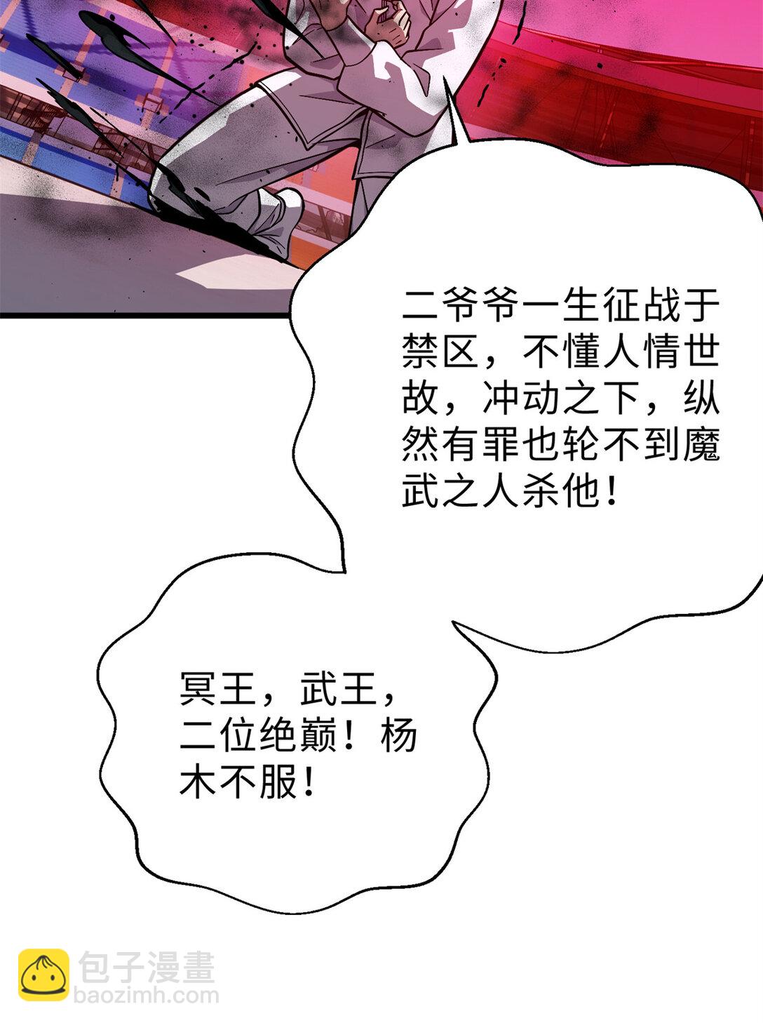 276 谁算计谁(1/2)-第282话