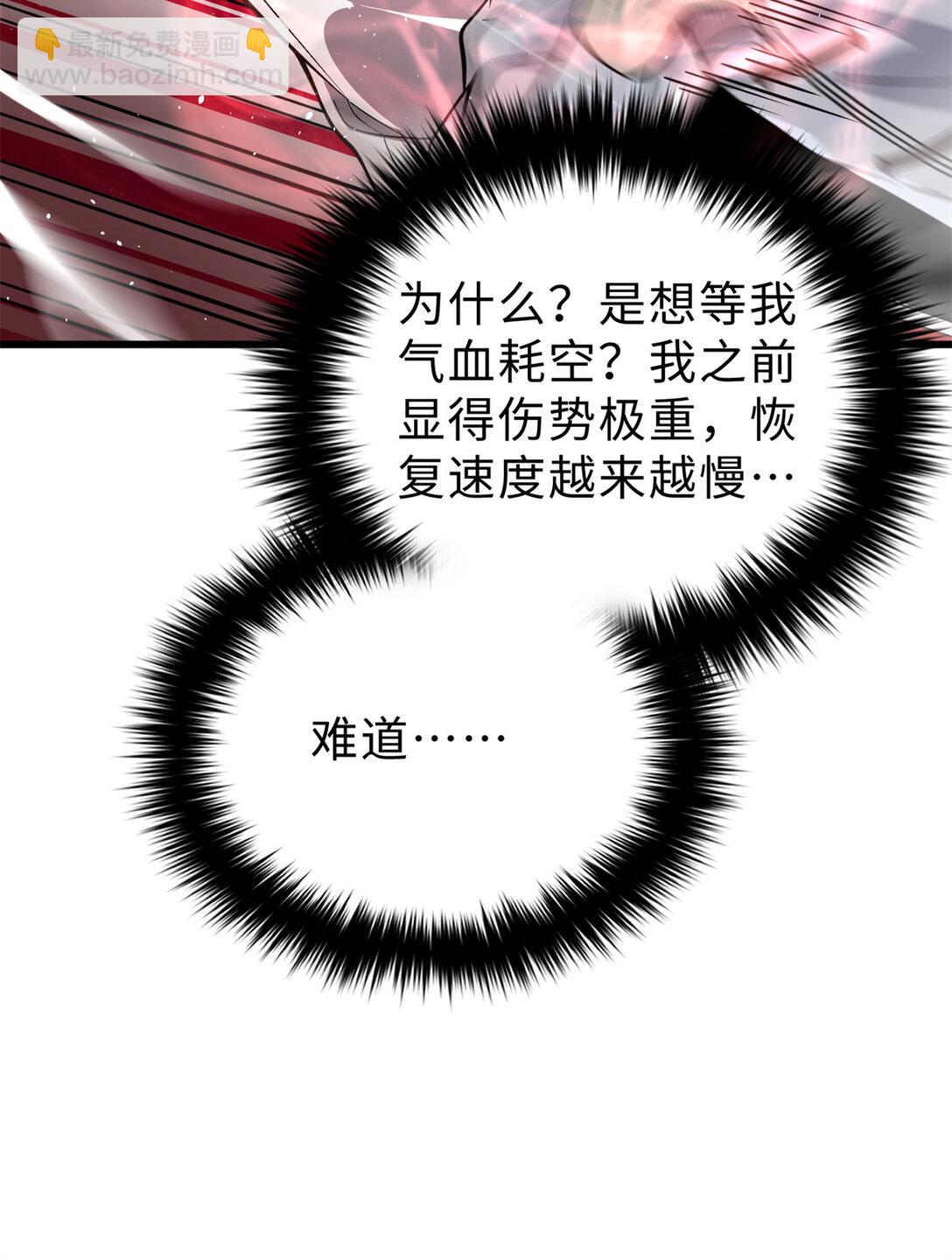 276 谁算计谁(1/2)-第282话