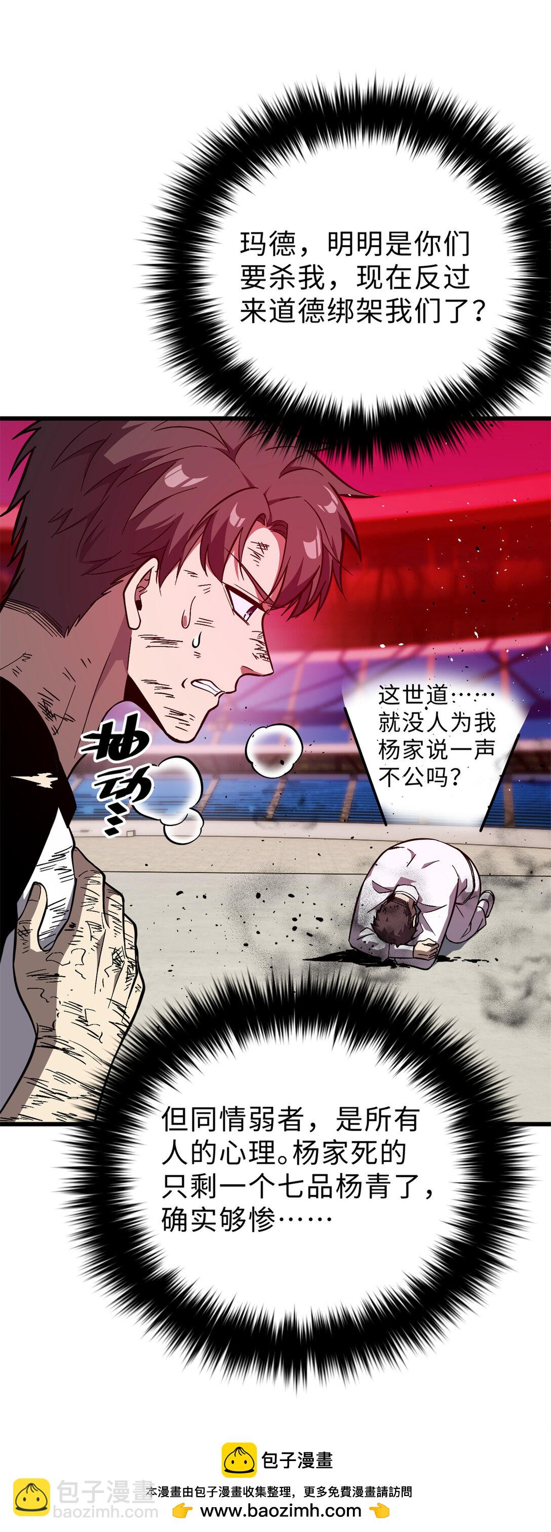 276 谁算计谁(1/2)-第282话