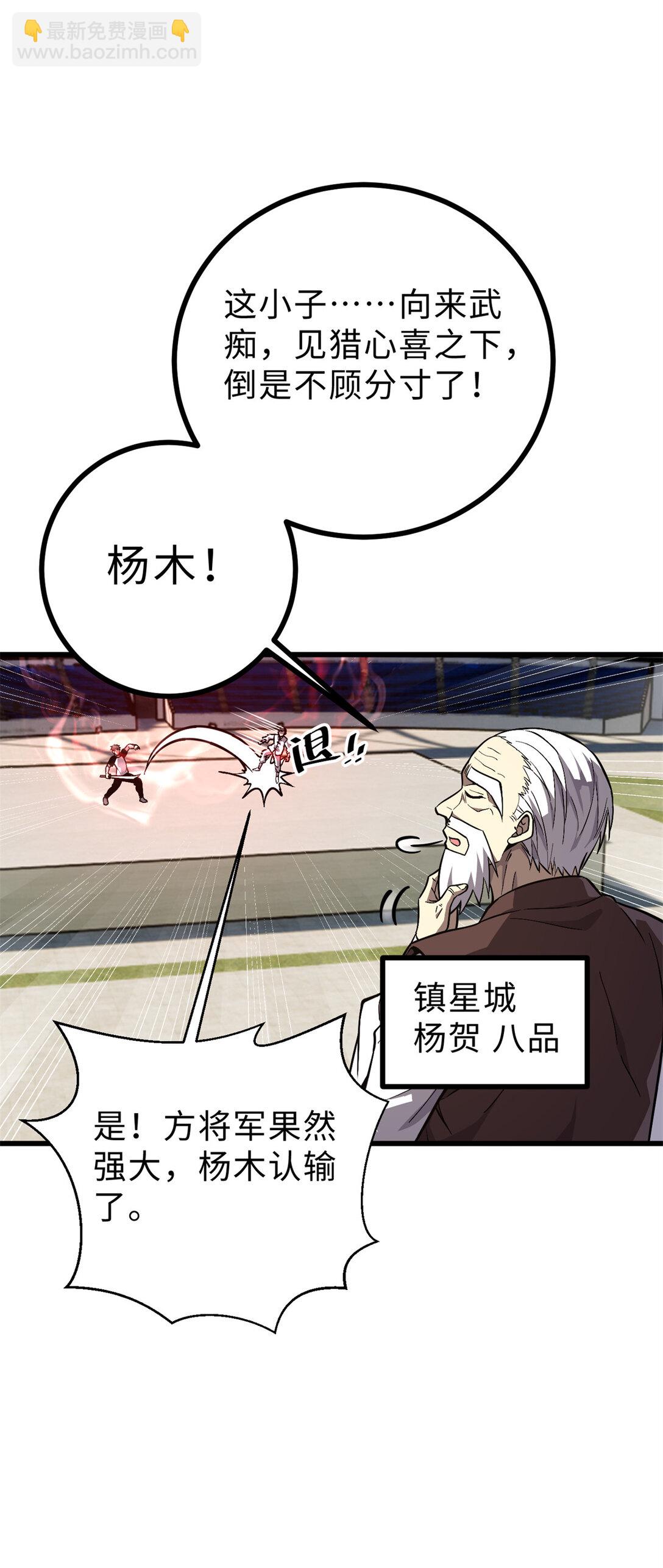 276 谁算计谁(1/2)-第282话