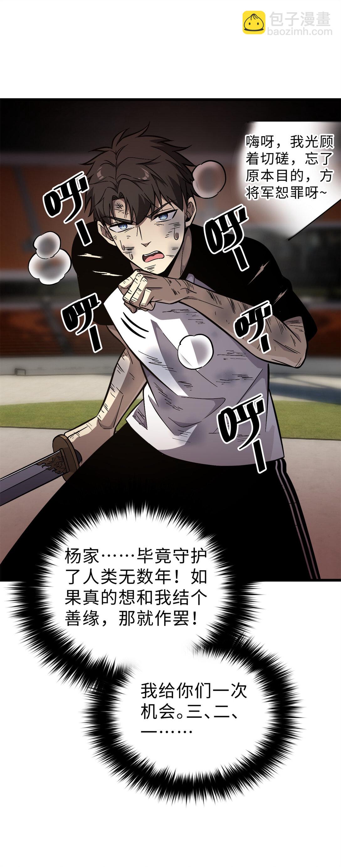 276 谁算计谁(1/2)-第282话