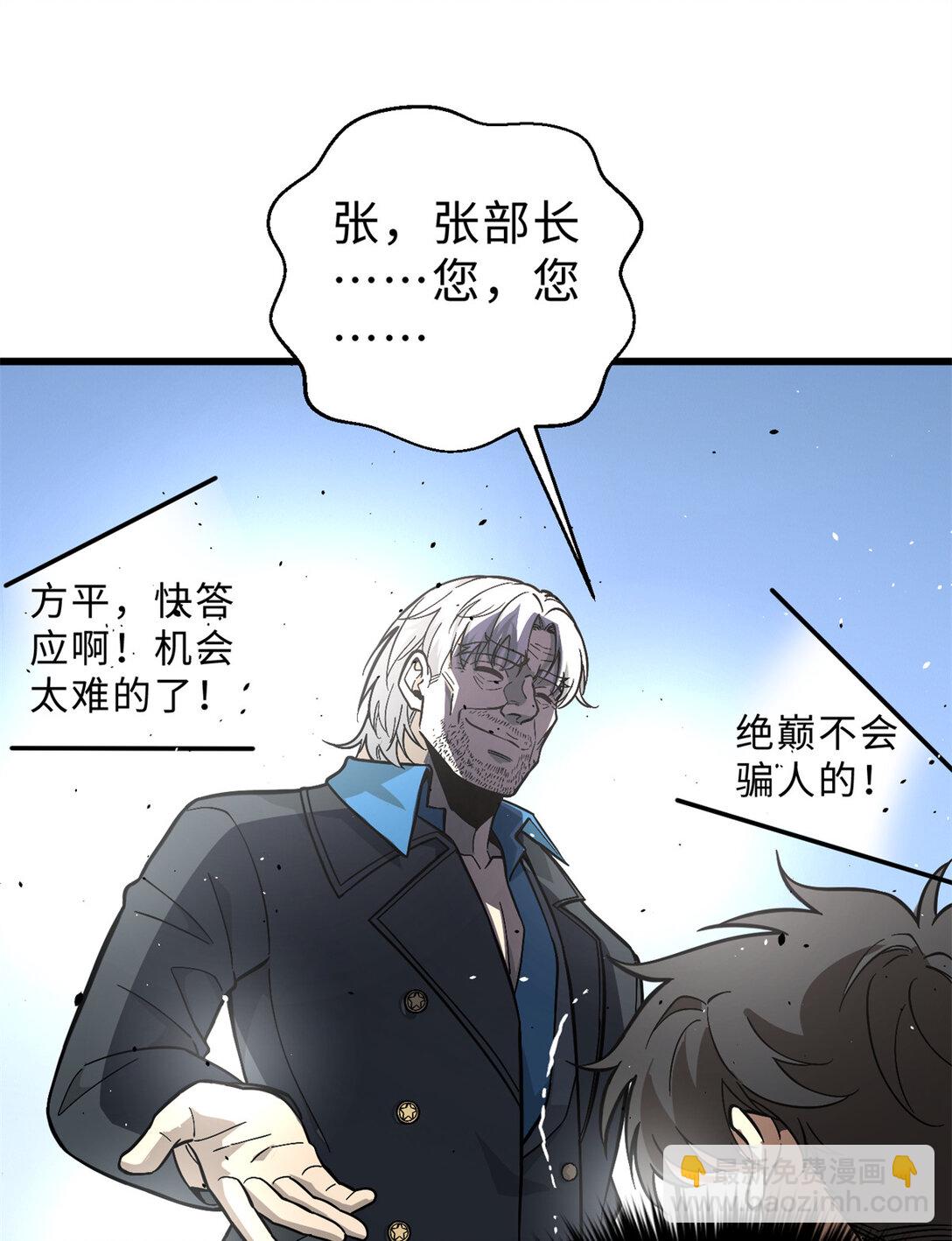 全球高武 - 277 老陰貨好多！(1/2) - 5