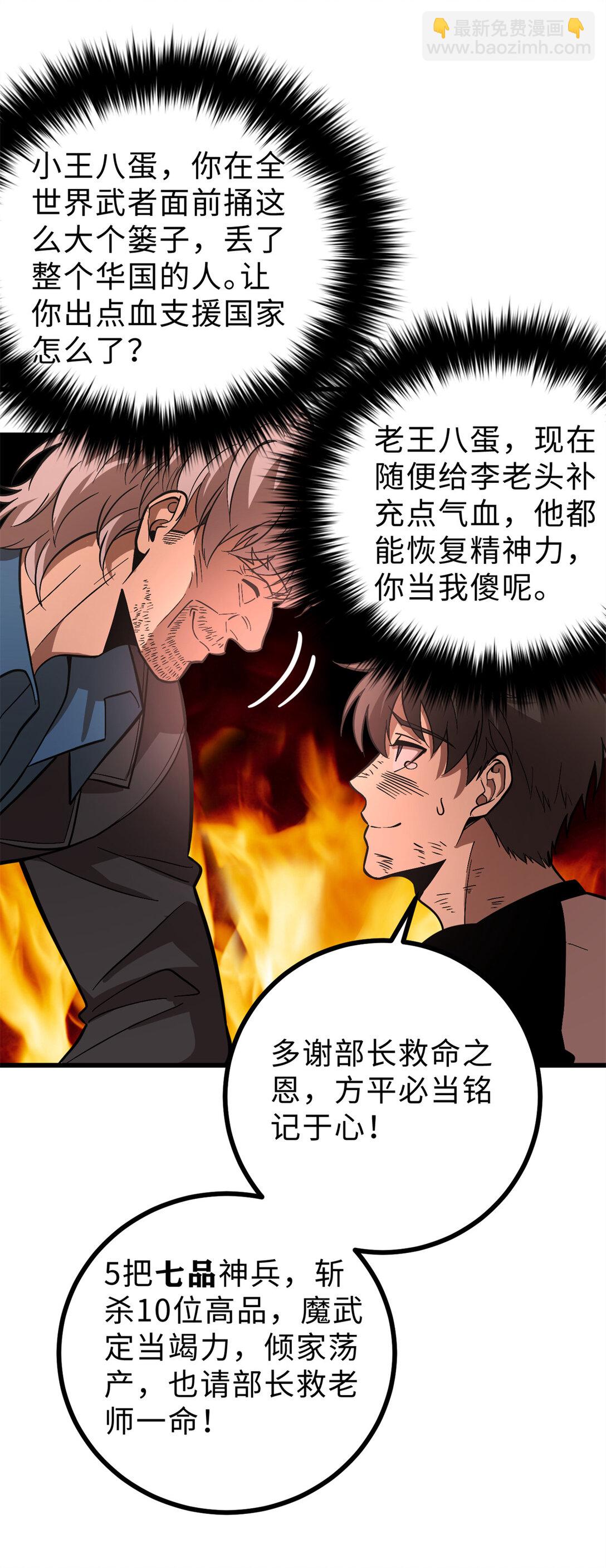 全球高武 - 277 老陰貨好多！(1/2) - 7