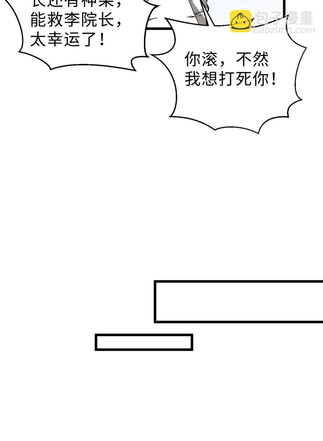 全球高武 - 277 老陰貨好多！(1/2) - 3