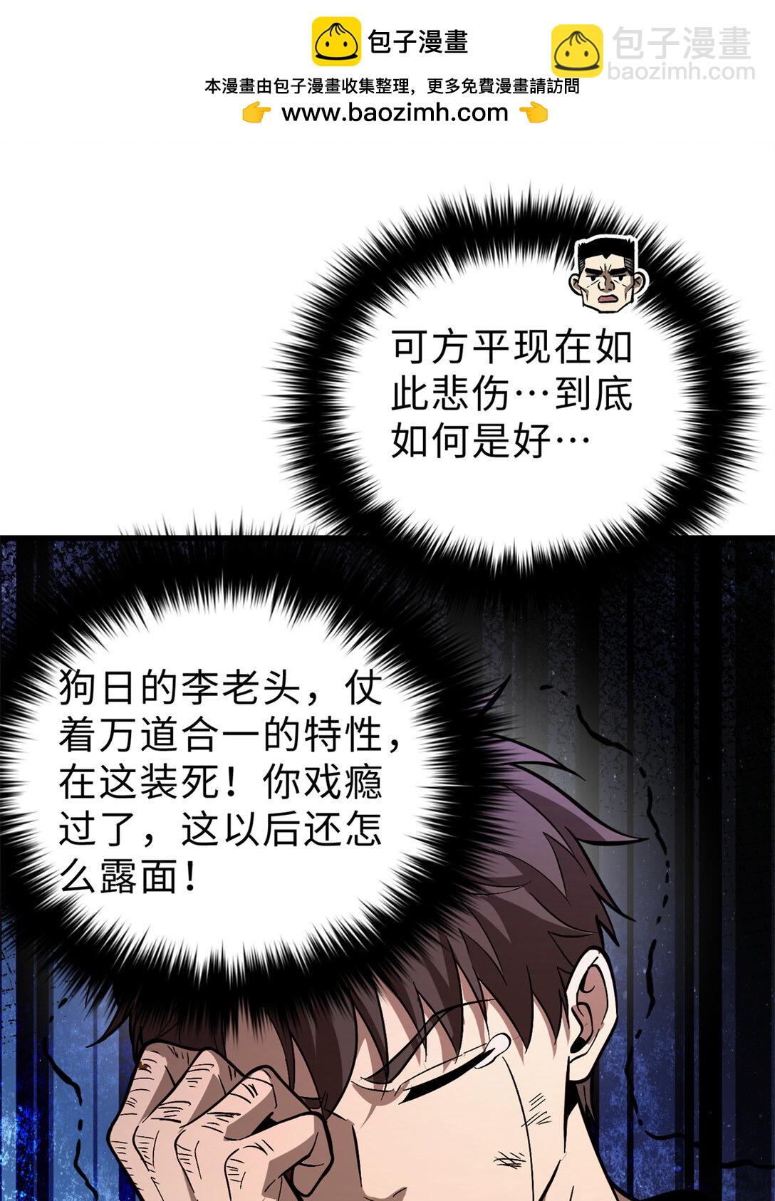 全球高武 - 277 老陰貨好多！(1/2) - 2