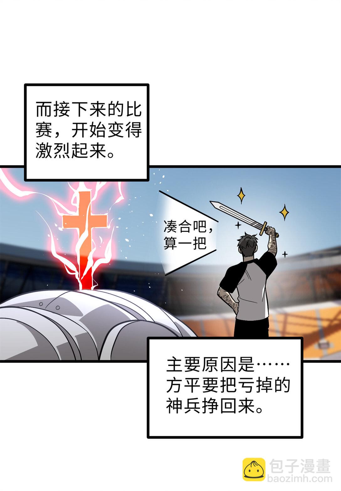 全球高武 - 277 老陰貨好多！(1/2) - 5