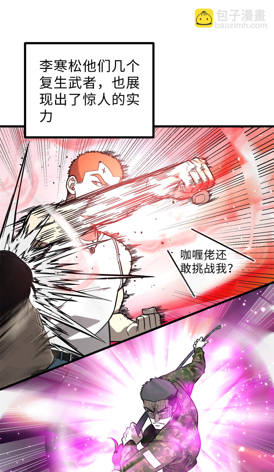 全球高武 - 277 老陰貨好多！(1/2) - 6