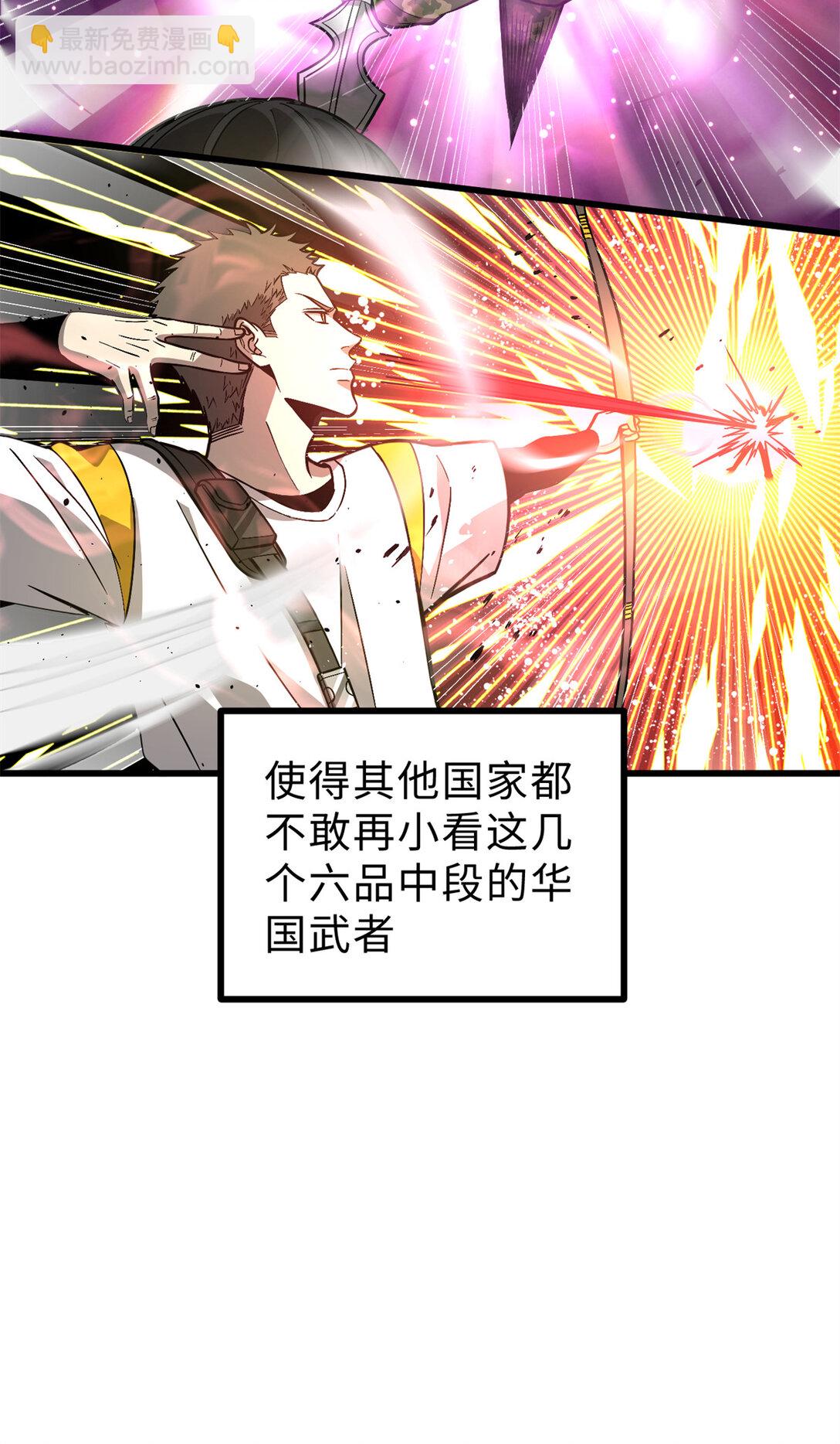 全球高武 - 277 老陰貨好多！(1/2) - 7