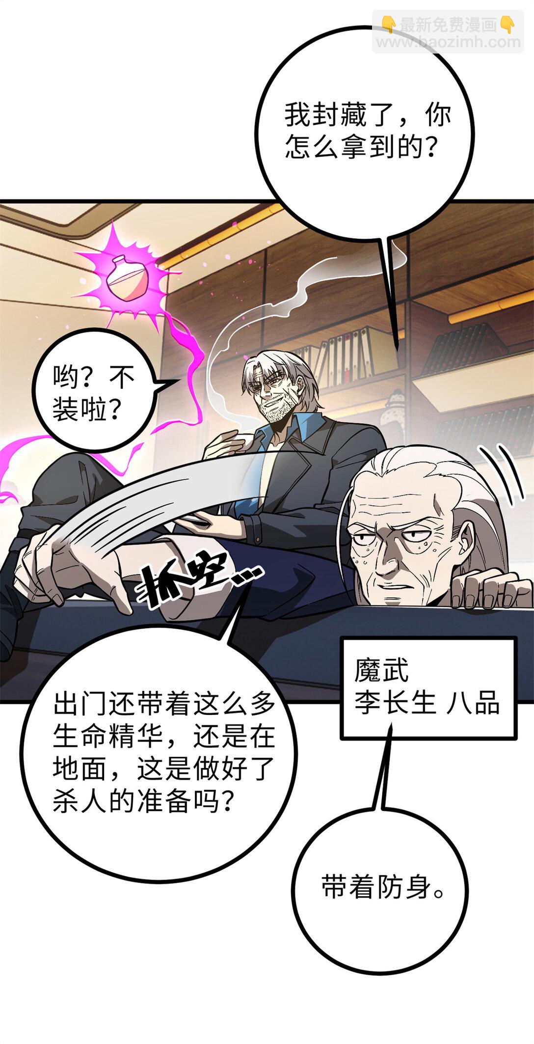 全球高武 - 277 老陰貨好多！(1/2) - 2