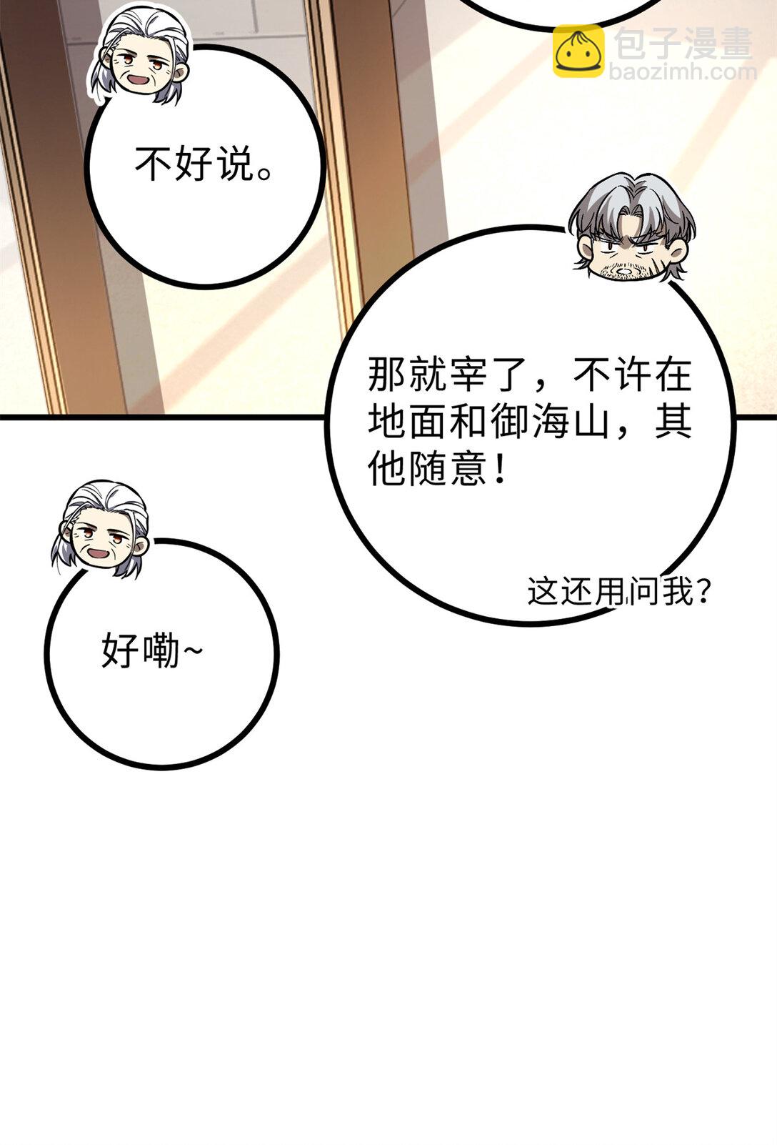 全球高武 - 277 老陰貨好多！(1/2) - 8