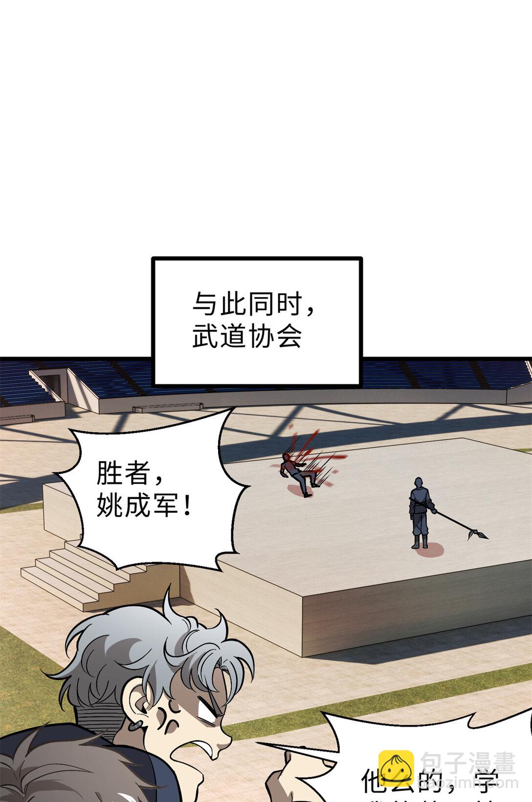 全球高武 - 277 老陰貨好多！(1/2) - 1