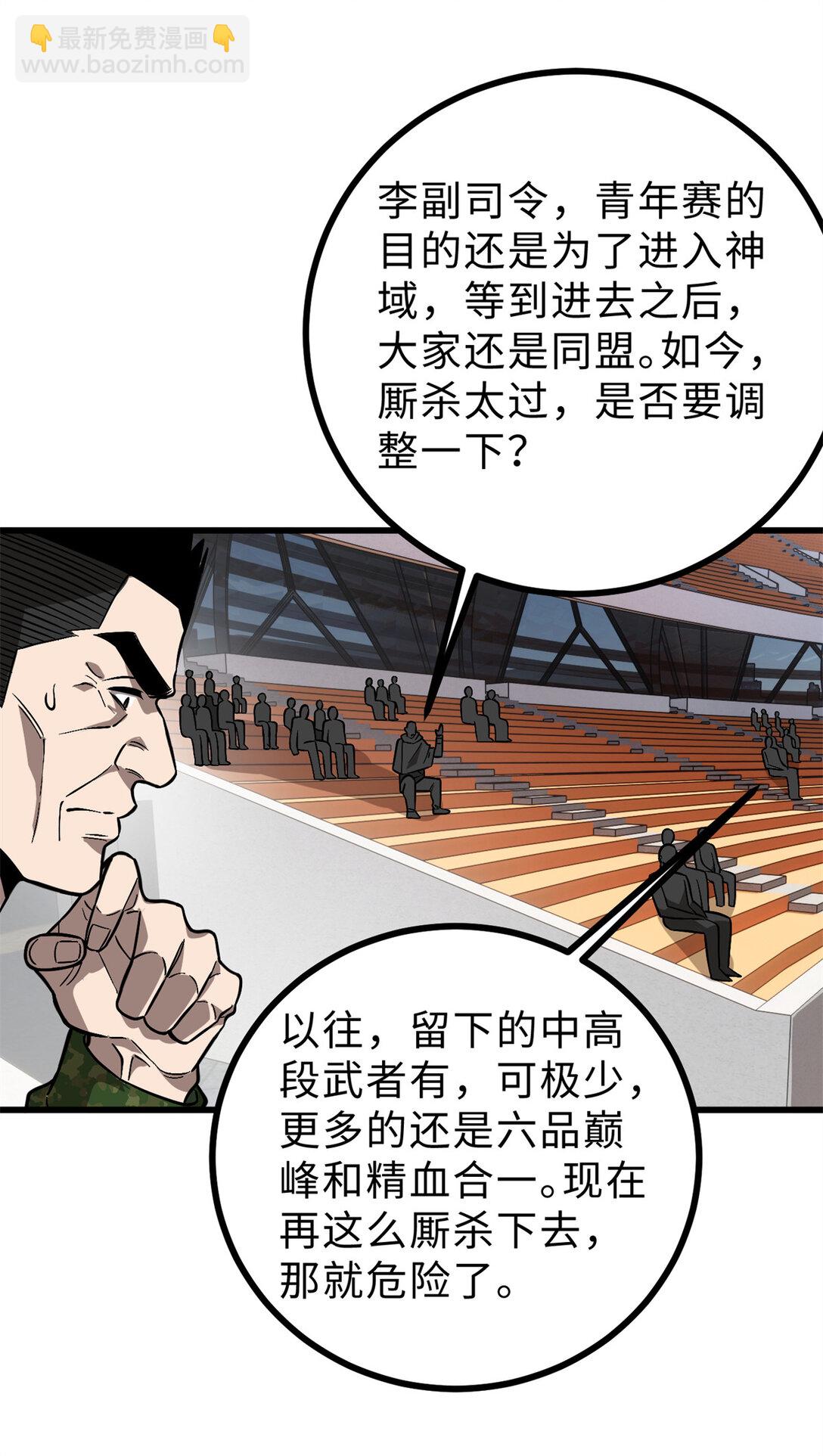 全球高武 - 277 老陰貨好多！(1/2) - 3