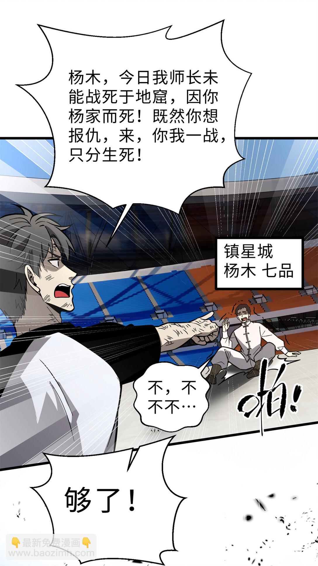 全球高武 - 277 老陰貨好多！(1/2) - 4