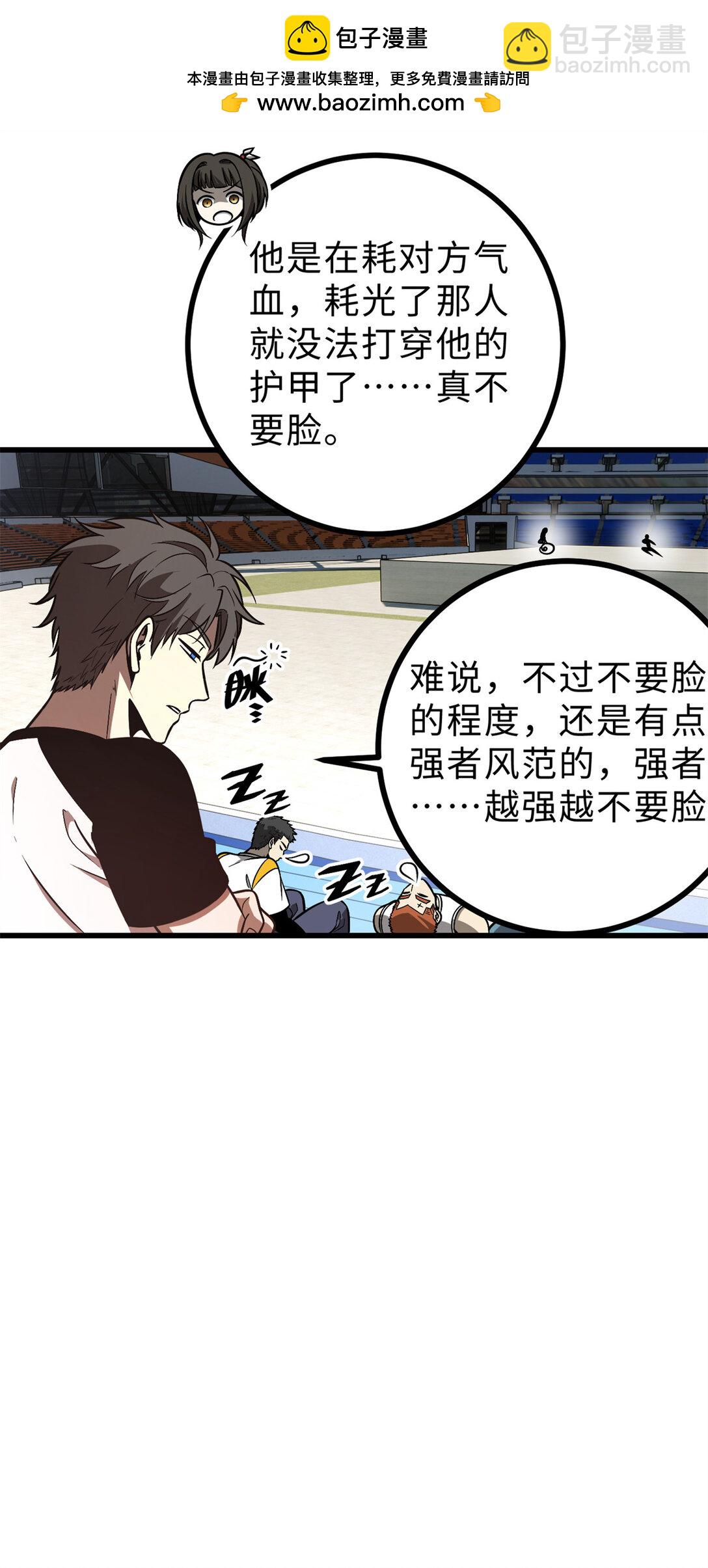 全球高武 - 277 老陰貨好多！(1/2) - 3