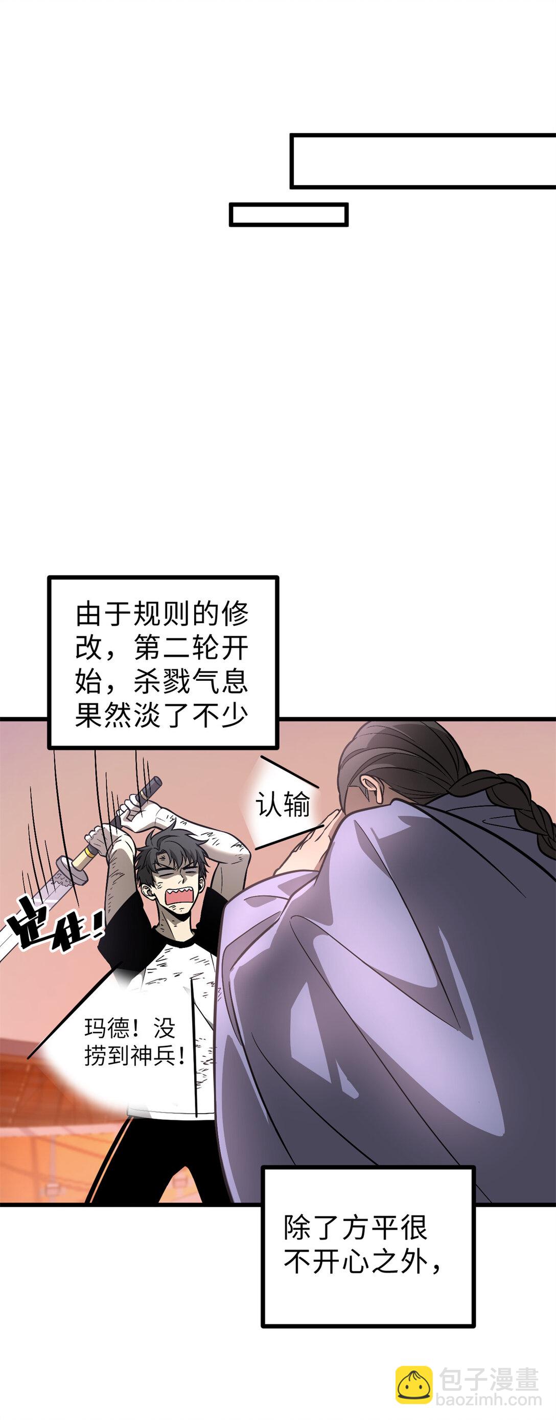 全球高武 - 277 老陰貨好多！(1/2) - 7