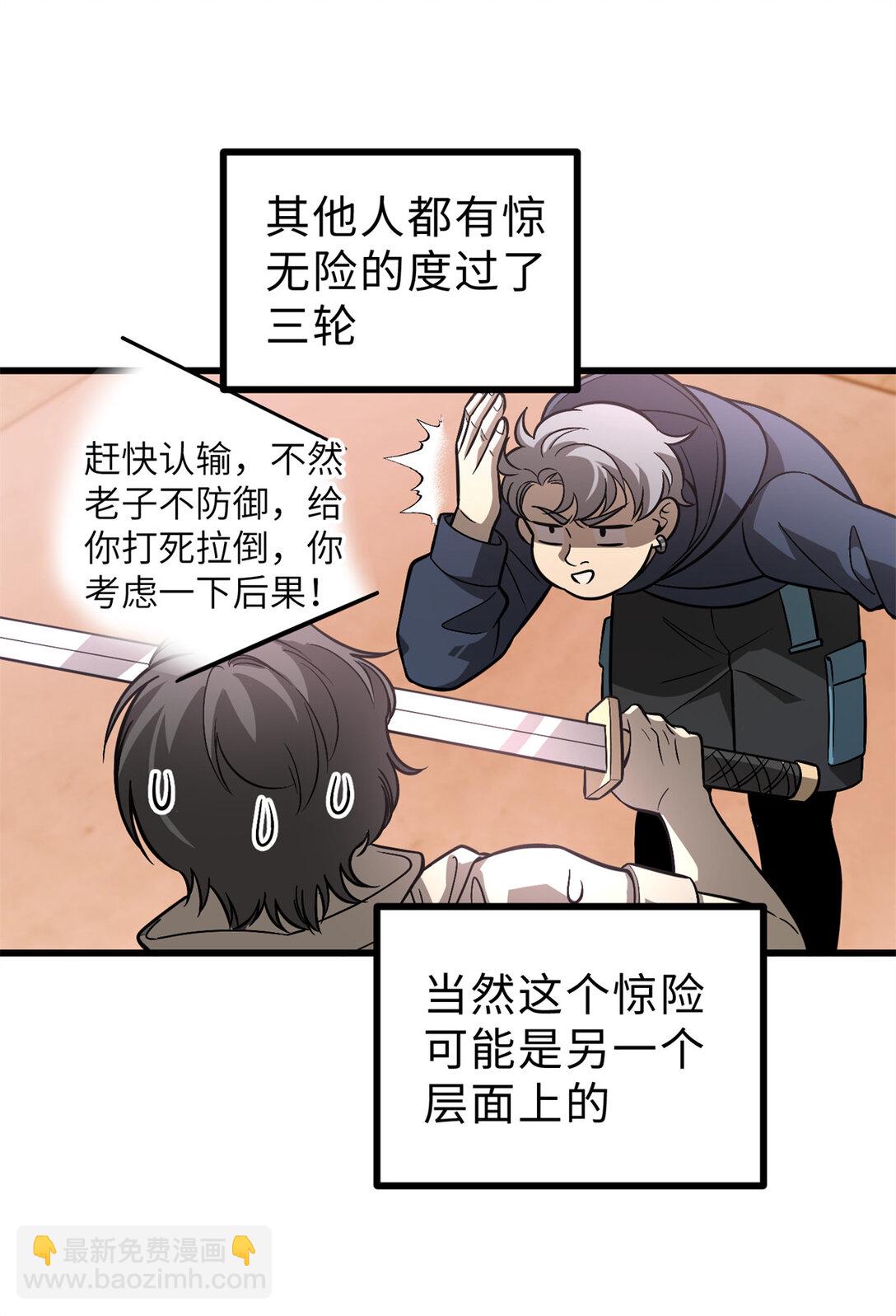 全球高武 - 277 老陰貨好多！(1/2) - 8