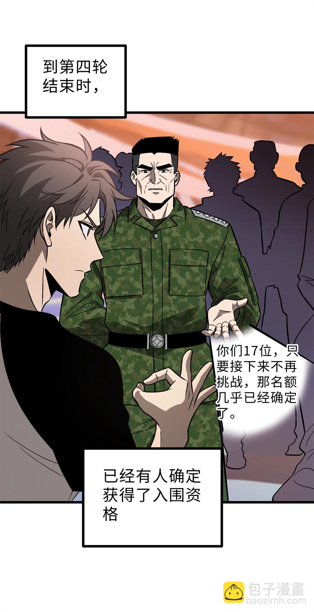 全球高武 - 277 老陰貨好多！(1/2) - 1