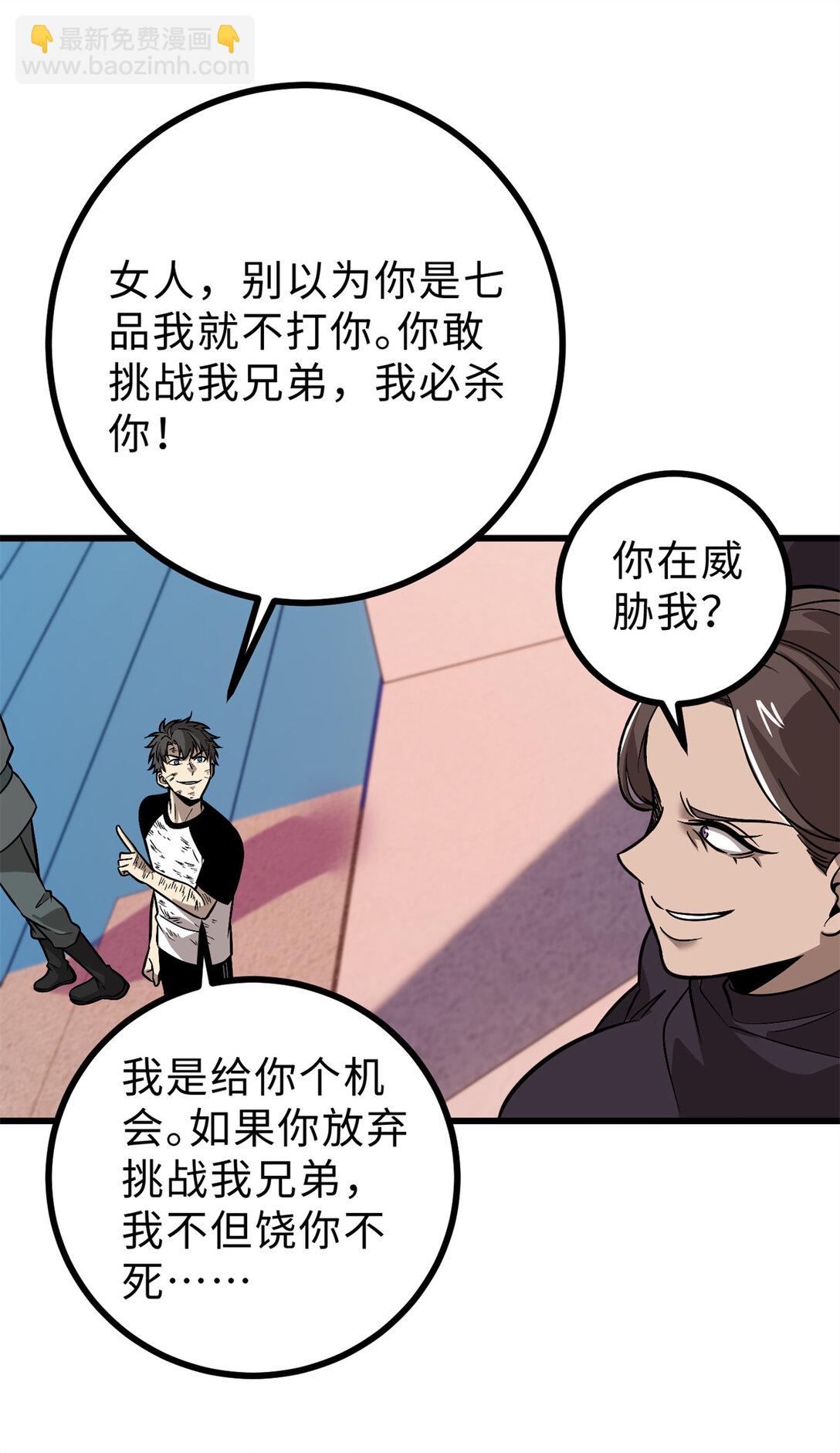 全球高武 - 277 老陰貨好多！(2/2) - 1