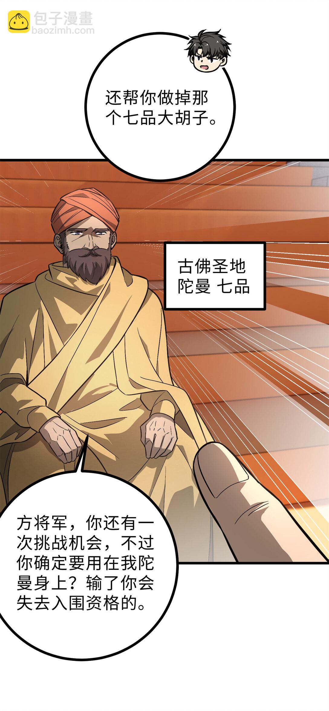 全球高武 - 277 老陰貨好多！(2/2) - 2