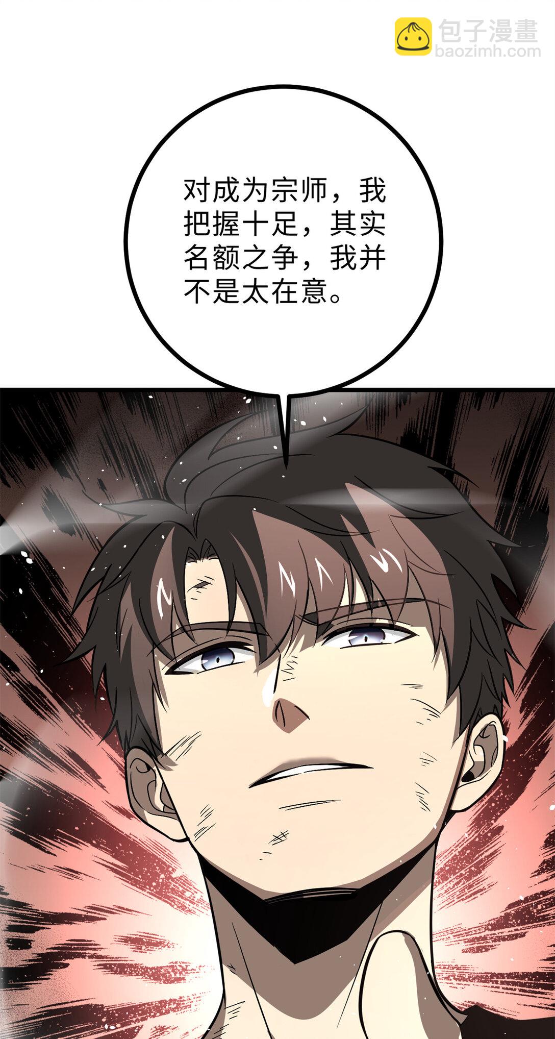 全球高武 - 277 老陰貨好多！(2/2) - 1