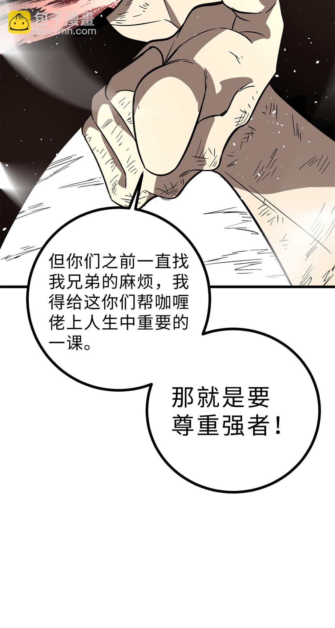 全球高武 - 277 老陰貨好多！(2/2) - 2