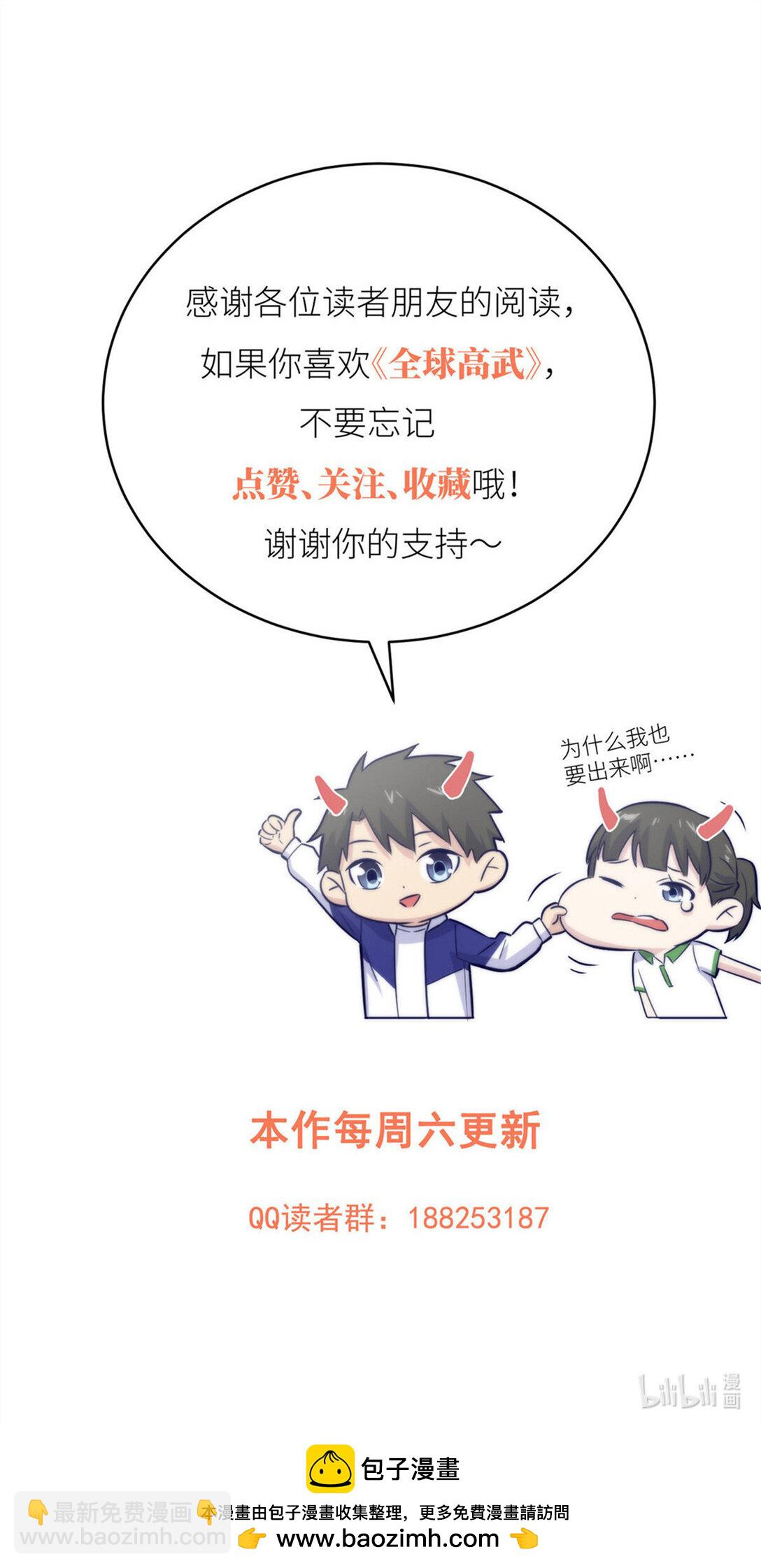 全球高武 - 277 老陰貨好多！(2/2) - 1