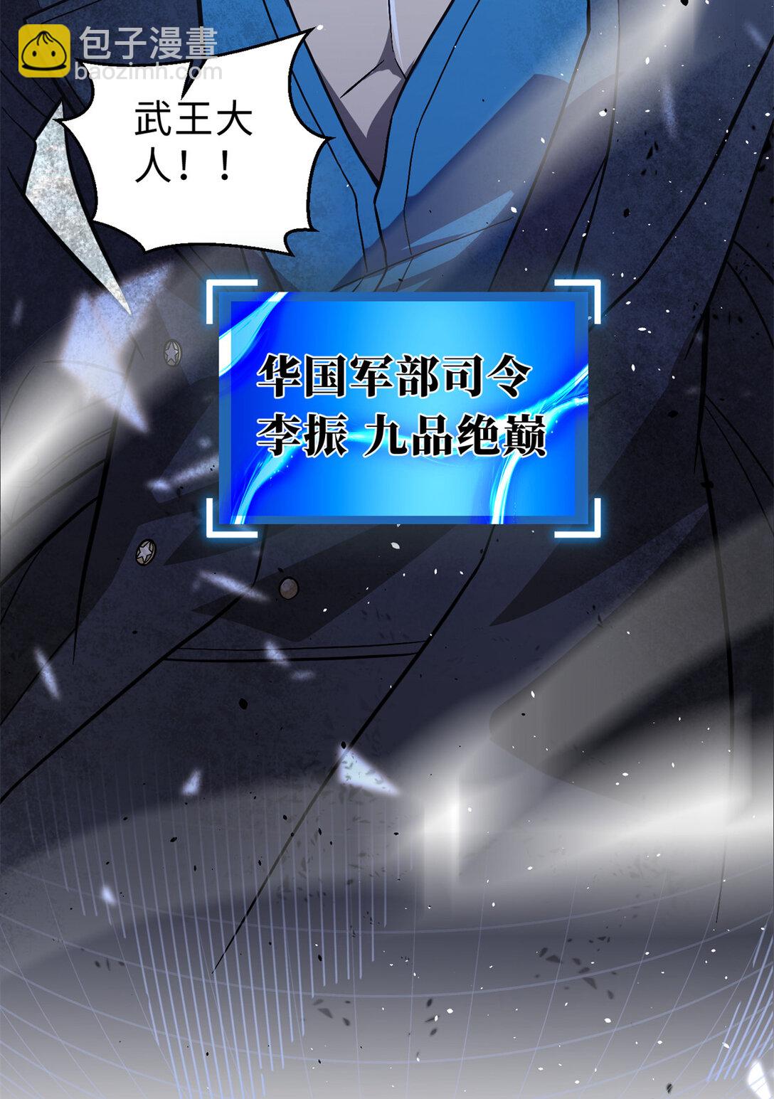 全球高武 - 277 老陰貨好多！(1/2) - 6