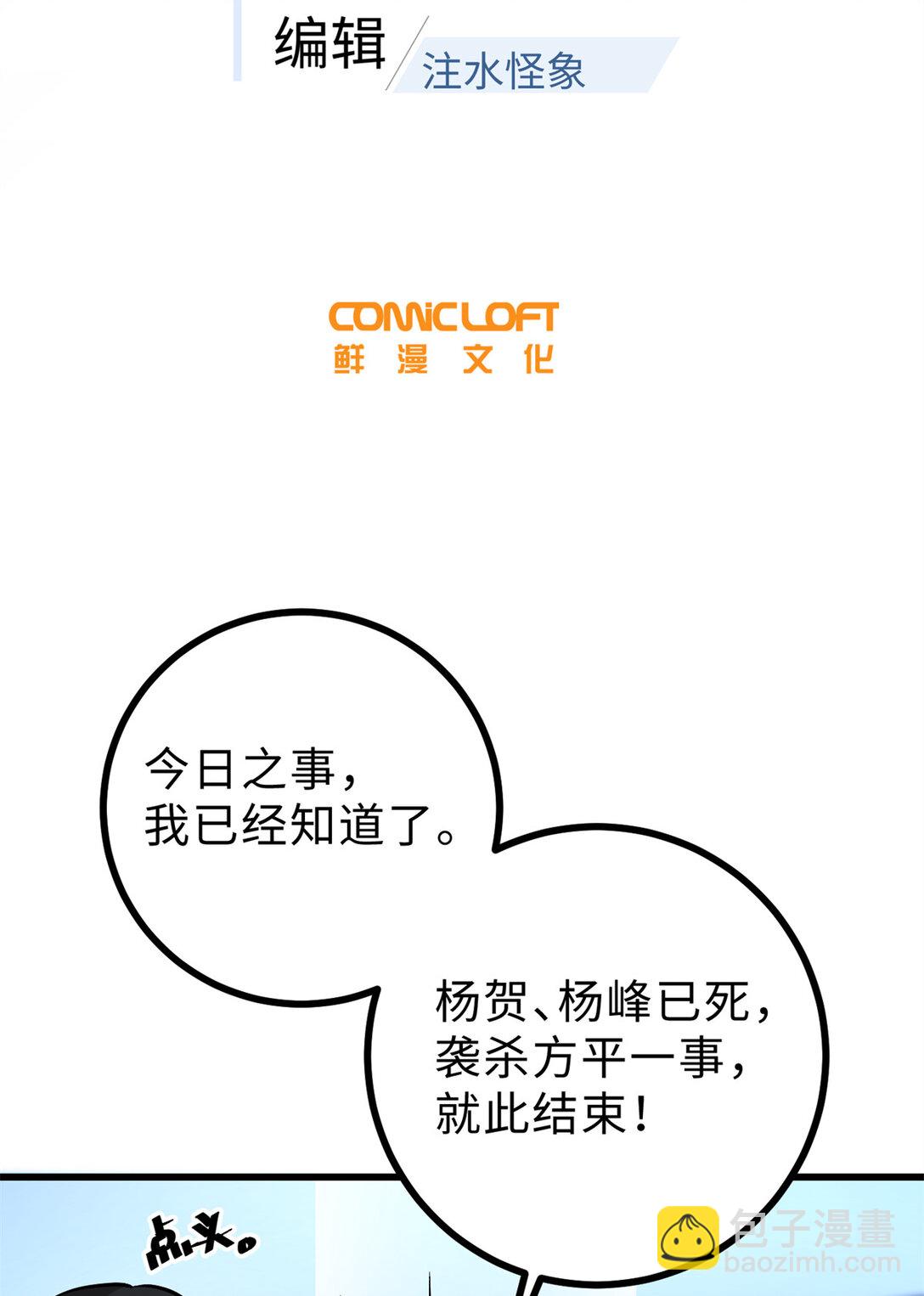 全球高武 - 277 老陰貨好多！(1/2) - 8