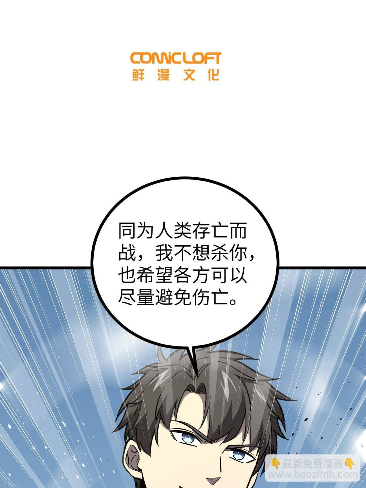 全球高武 - 第275話 強大的方平(1/2) - 4