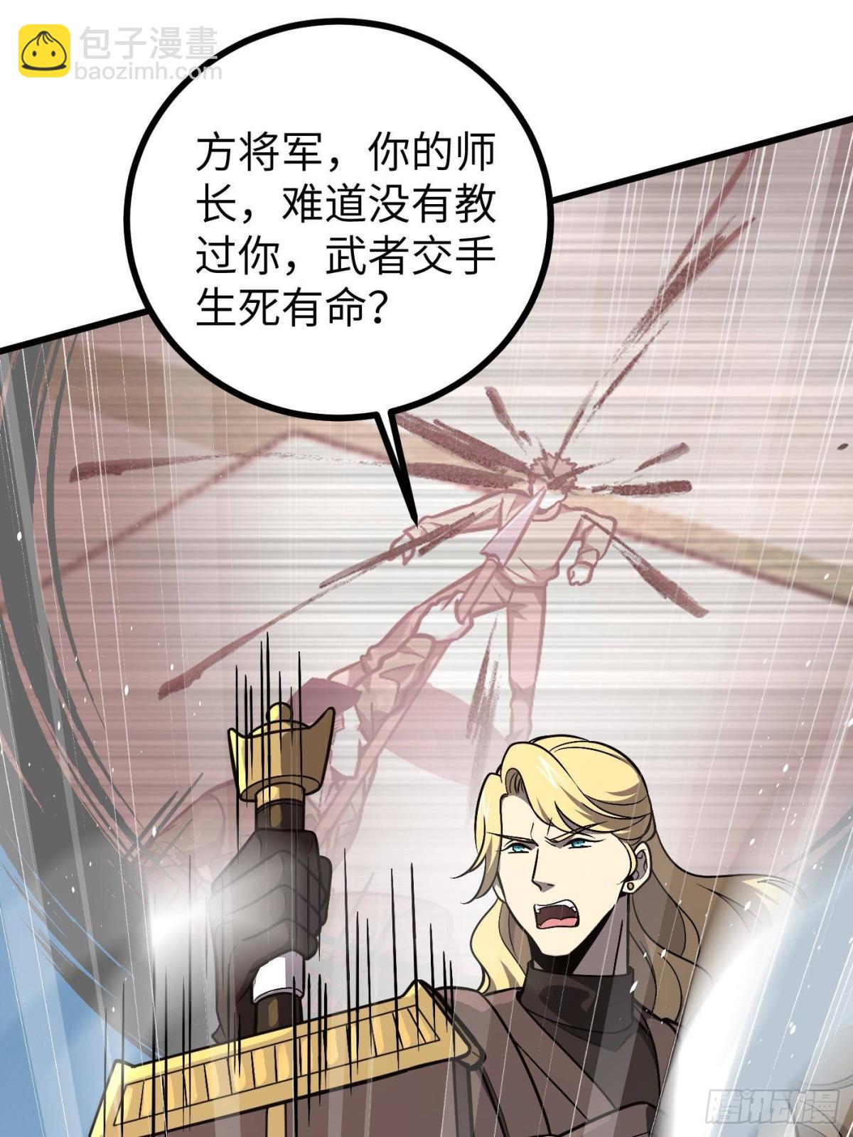 全球高武 - 第275話 強大的方平(1/2) - 7