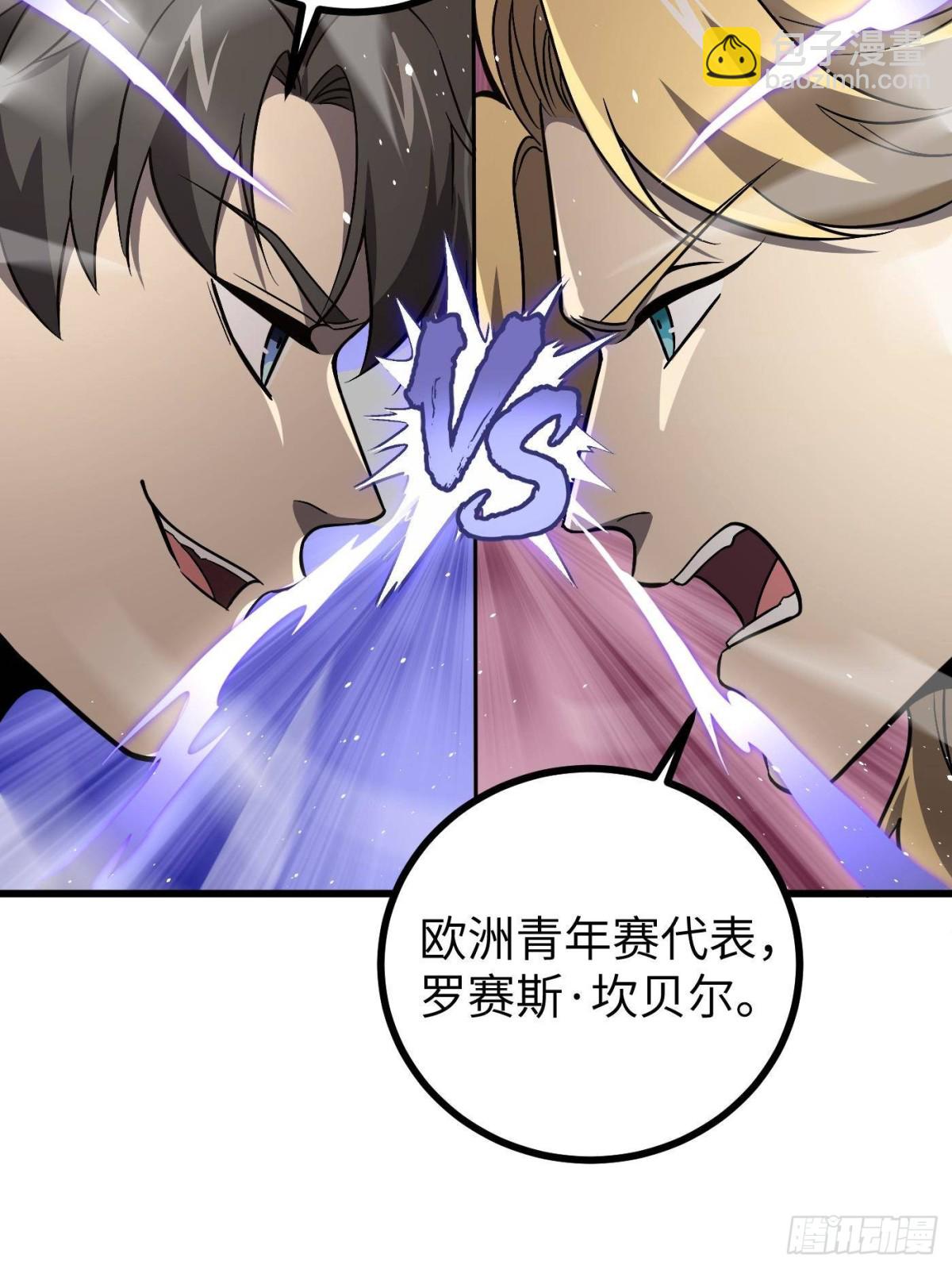 全球高武 - 第275話 強大的方平(1/2) - 2