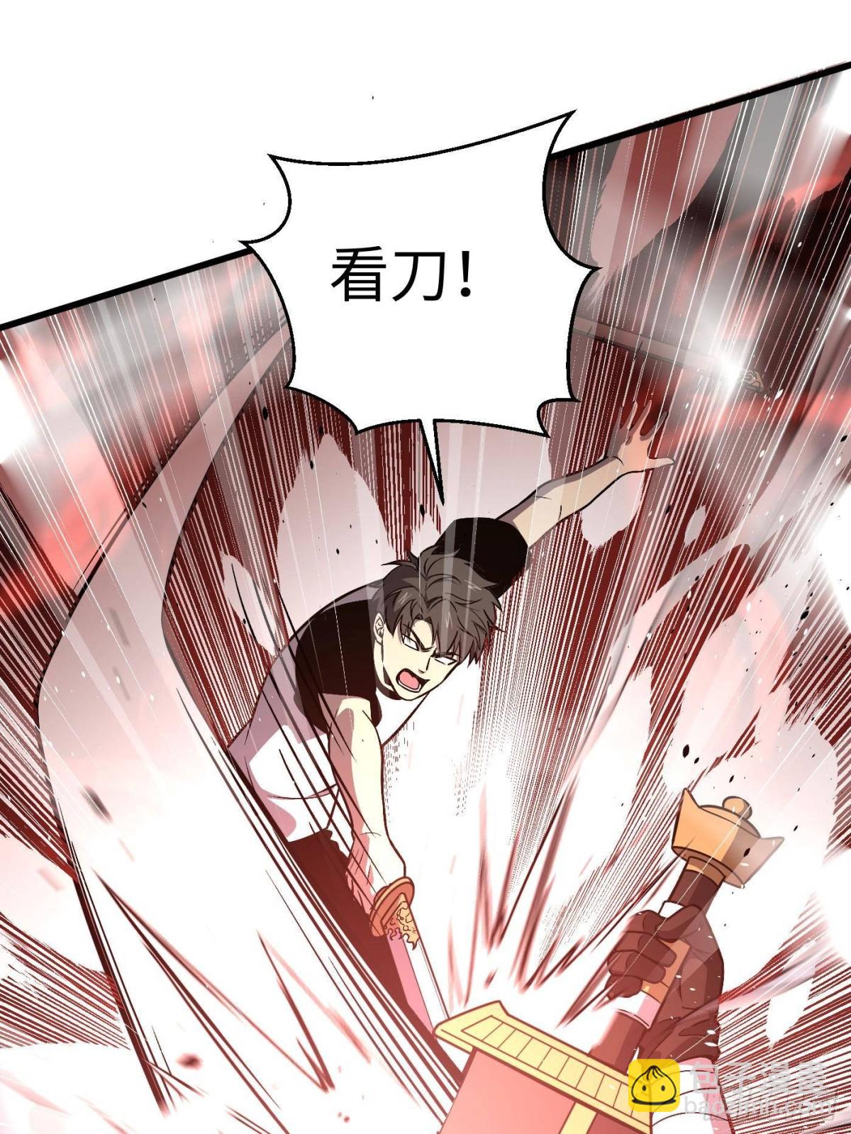 全球高武 - 第275話 強大的方平(1/2) - 3