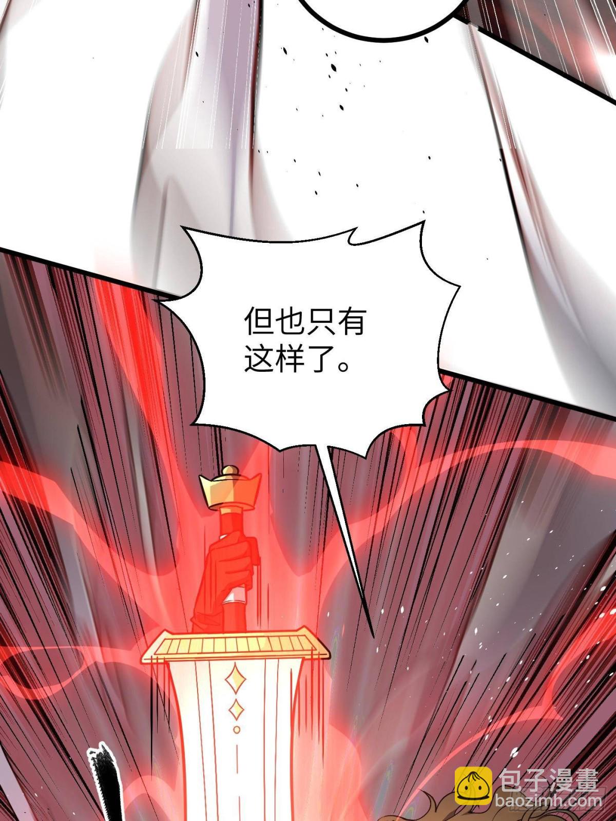 全球高武 - 第275話 強大的方平(1/2) - 5