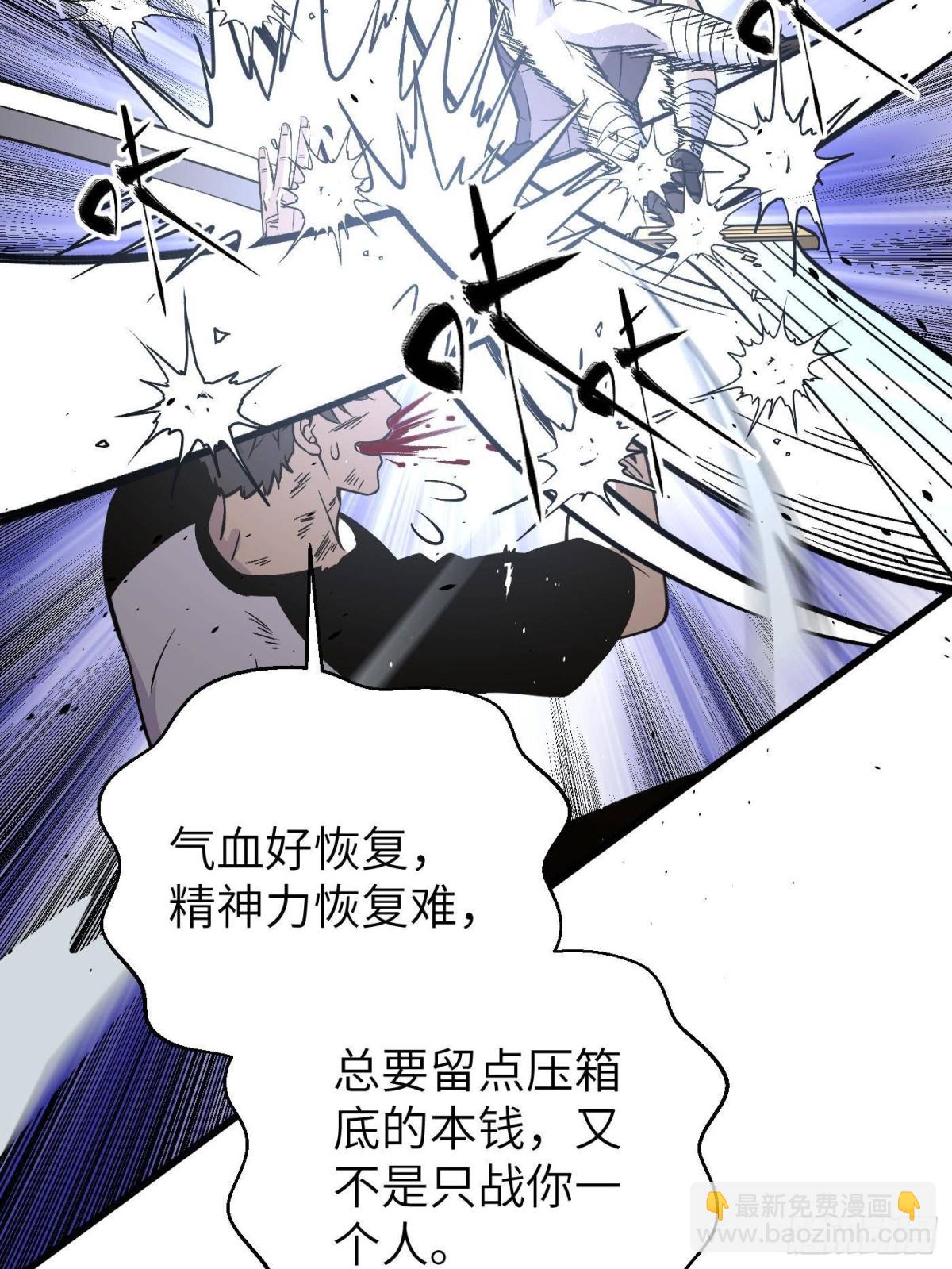 全球高武 - 第275話 強大的方平(1/2) - 5