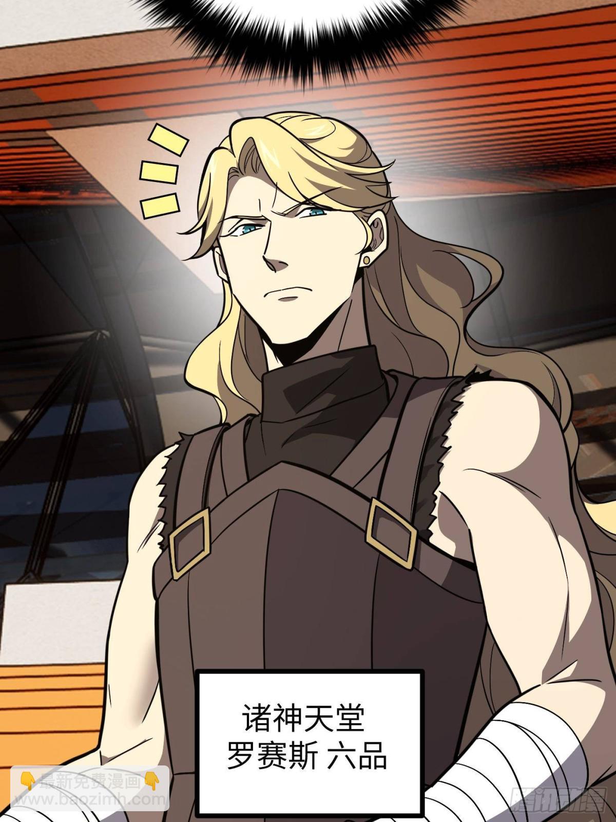 全球高武 - 第275話 強大的方平(1/2) - 3