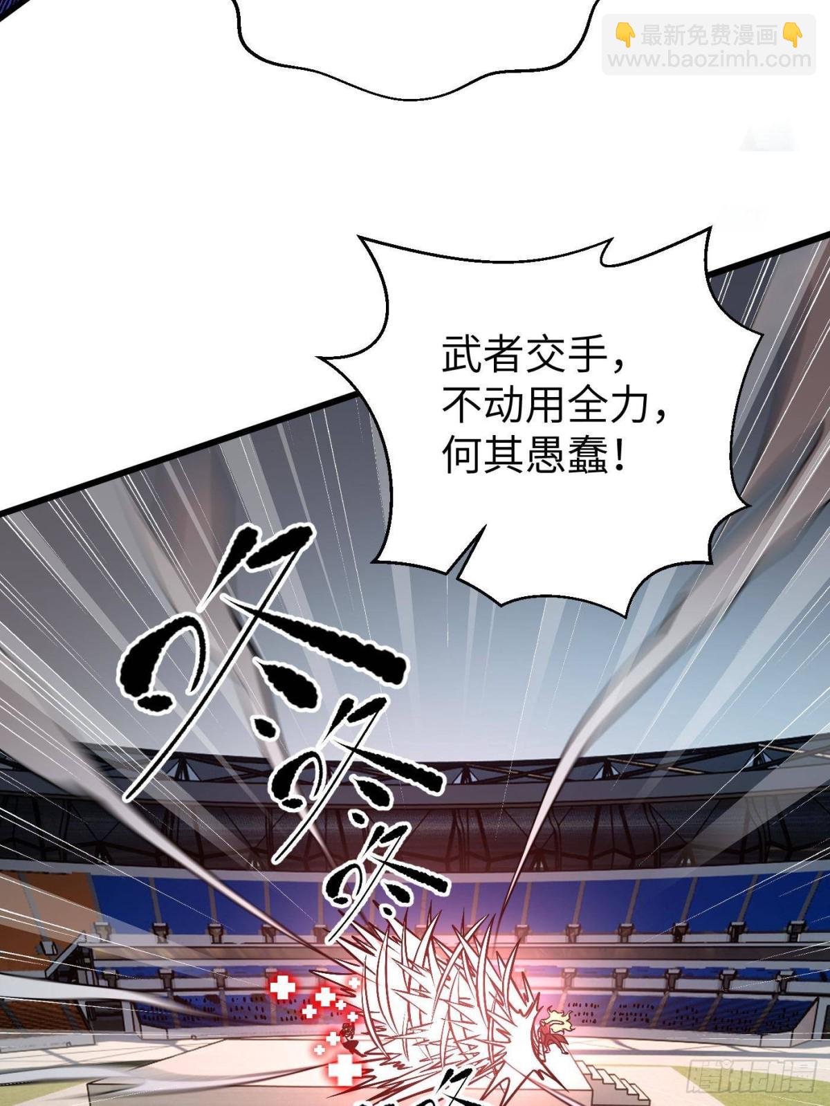 全球高武 - 第275話 強大的方平(1/2) - 6