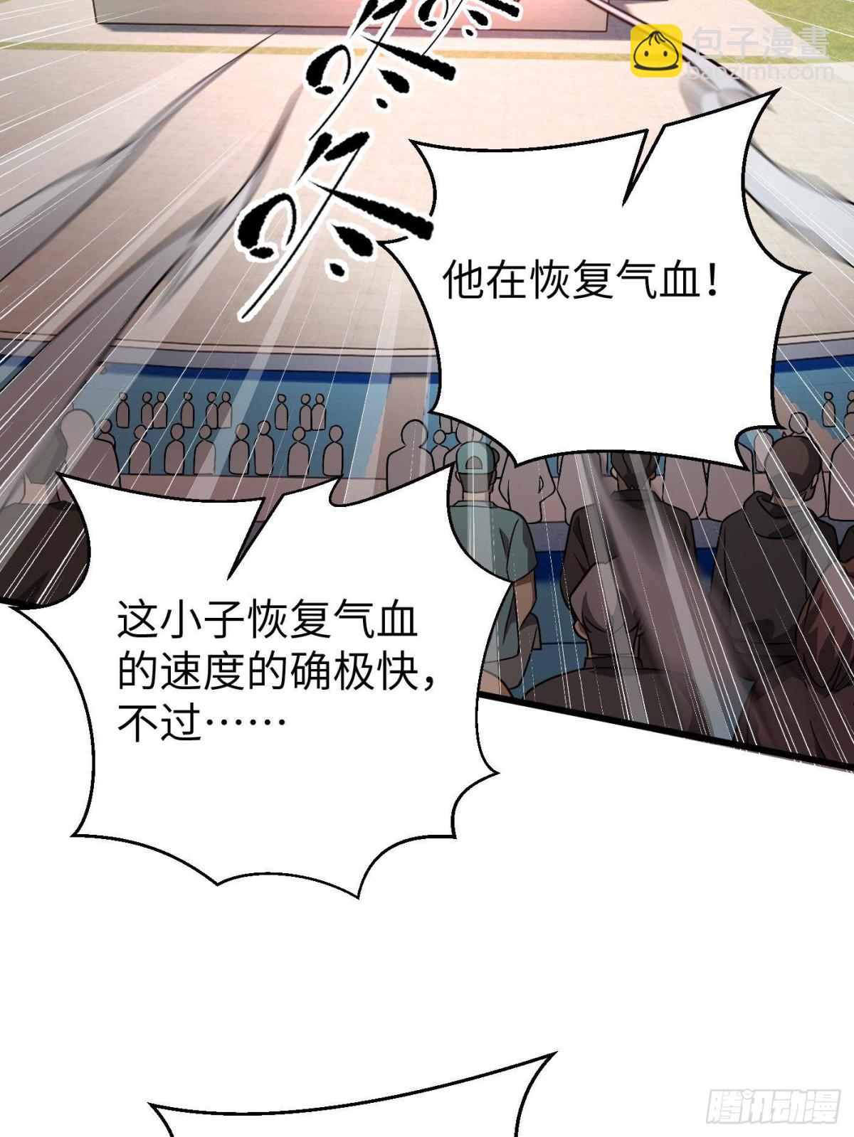 全球高武 - 第275話 強大的方平(1/2) - 7