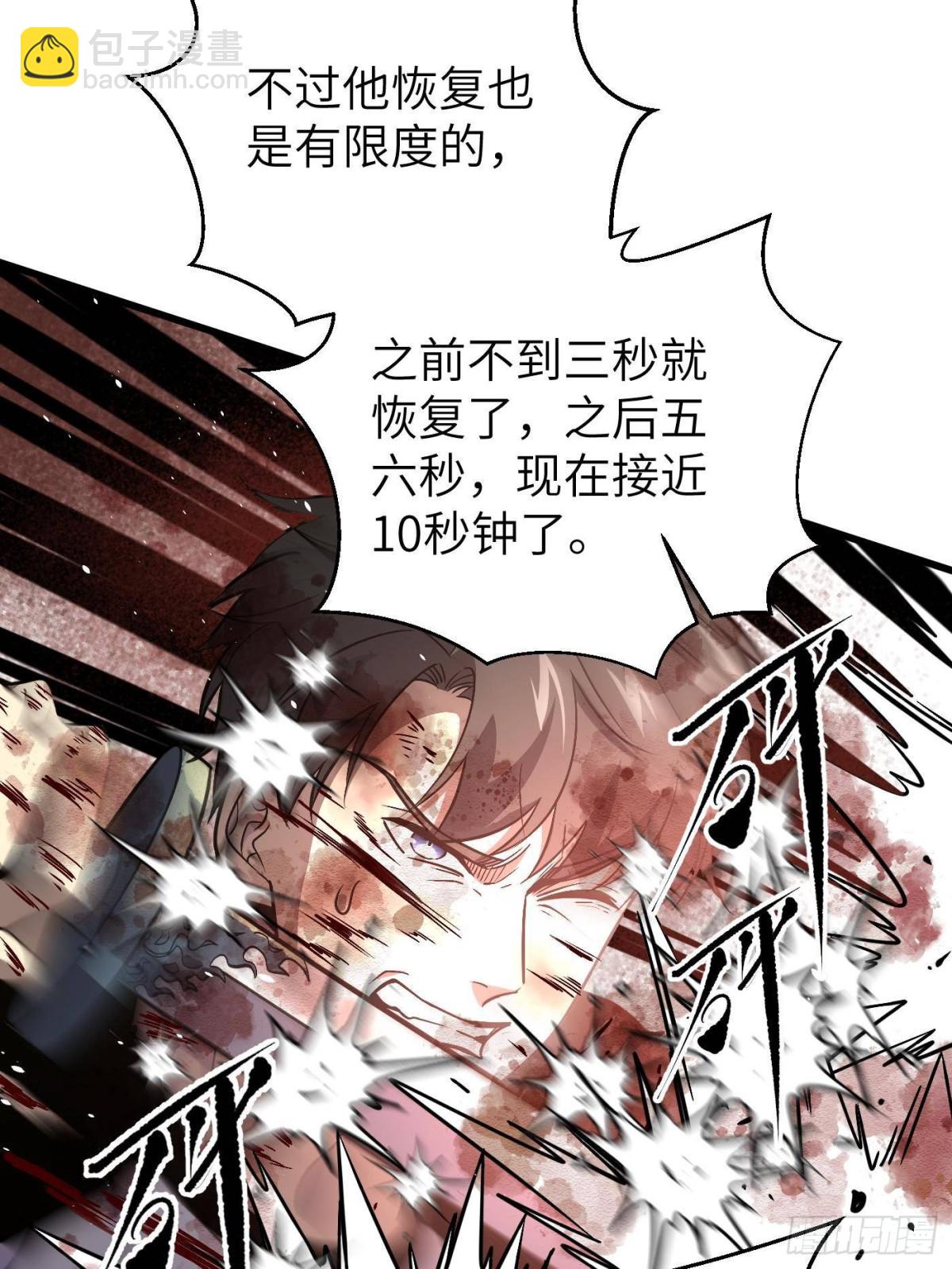 全球高武 - 第275話 強大的方平(1/2) - 8