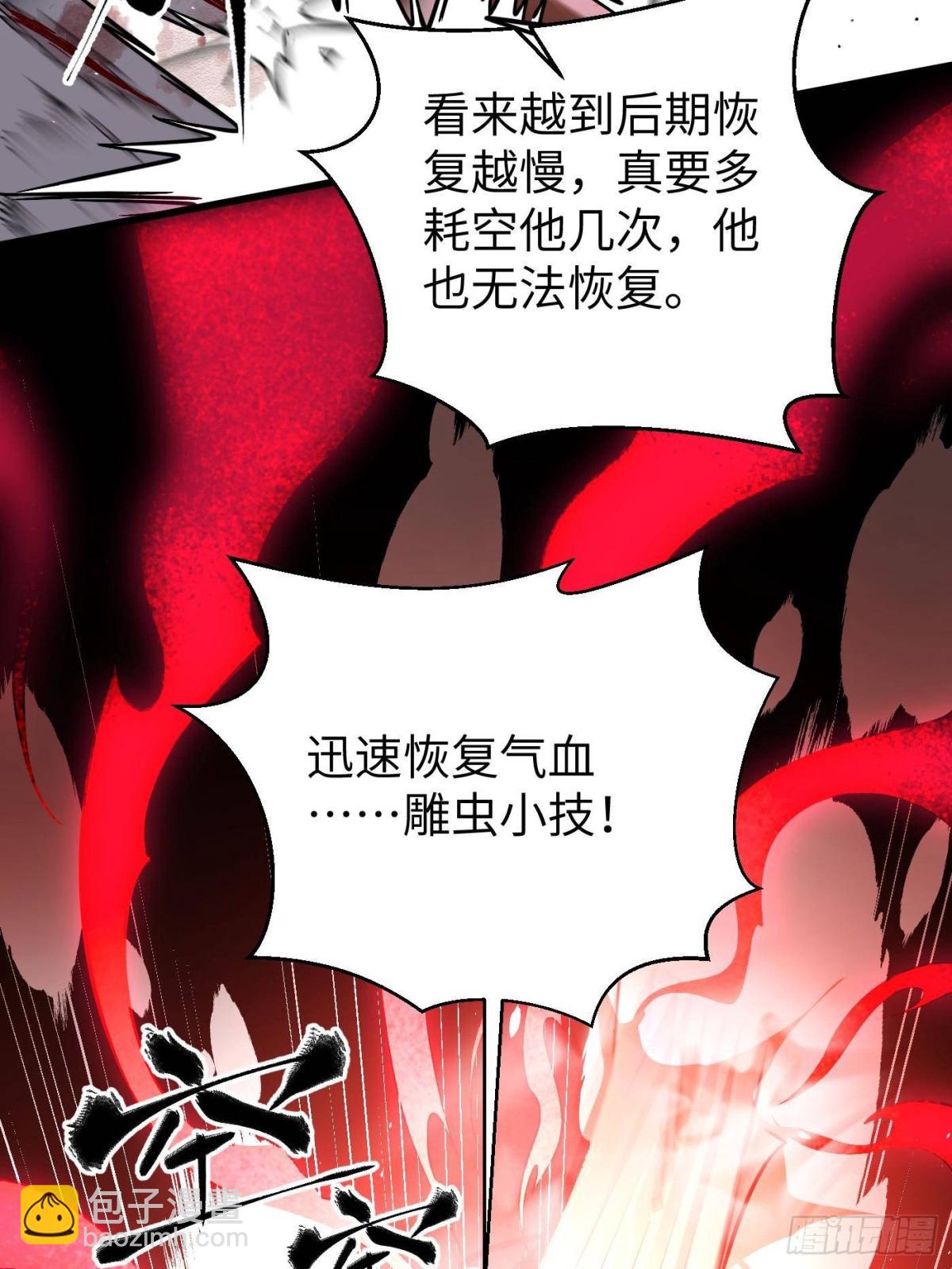 全球高武 - 第275話 強大的方平(1/2) - 1