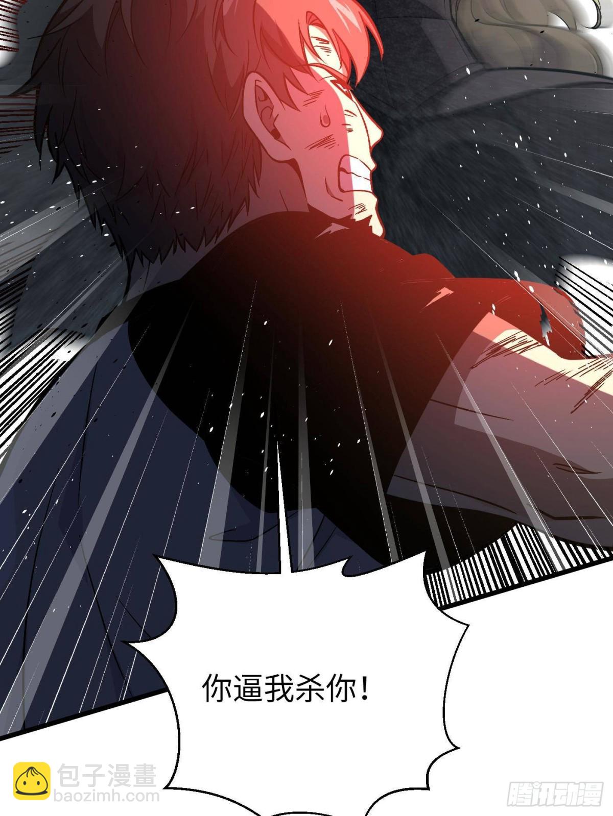 全球高武 - 第275話 強大的方平(1/2) - 3