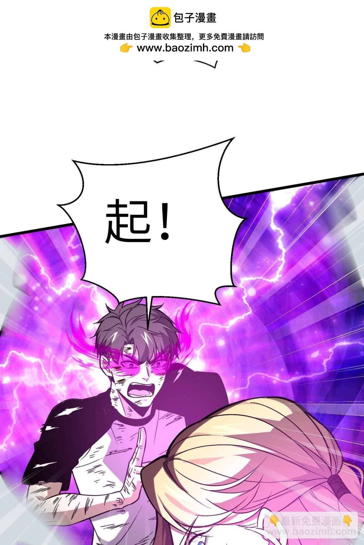 全球高武 - 第275話 強大的方平(1/2) - 4