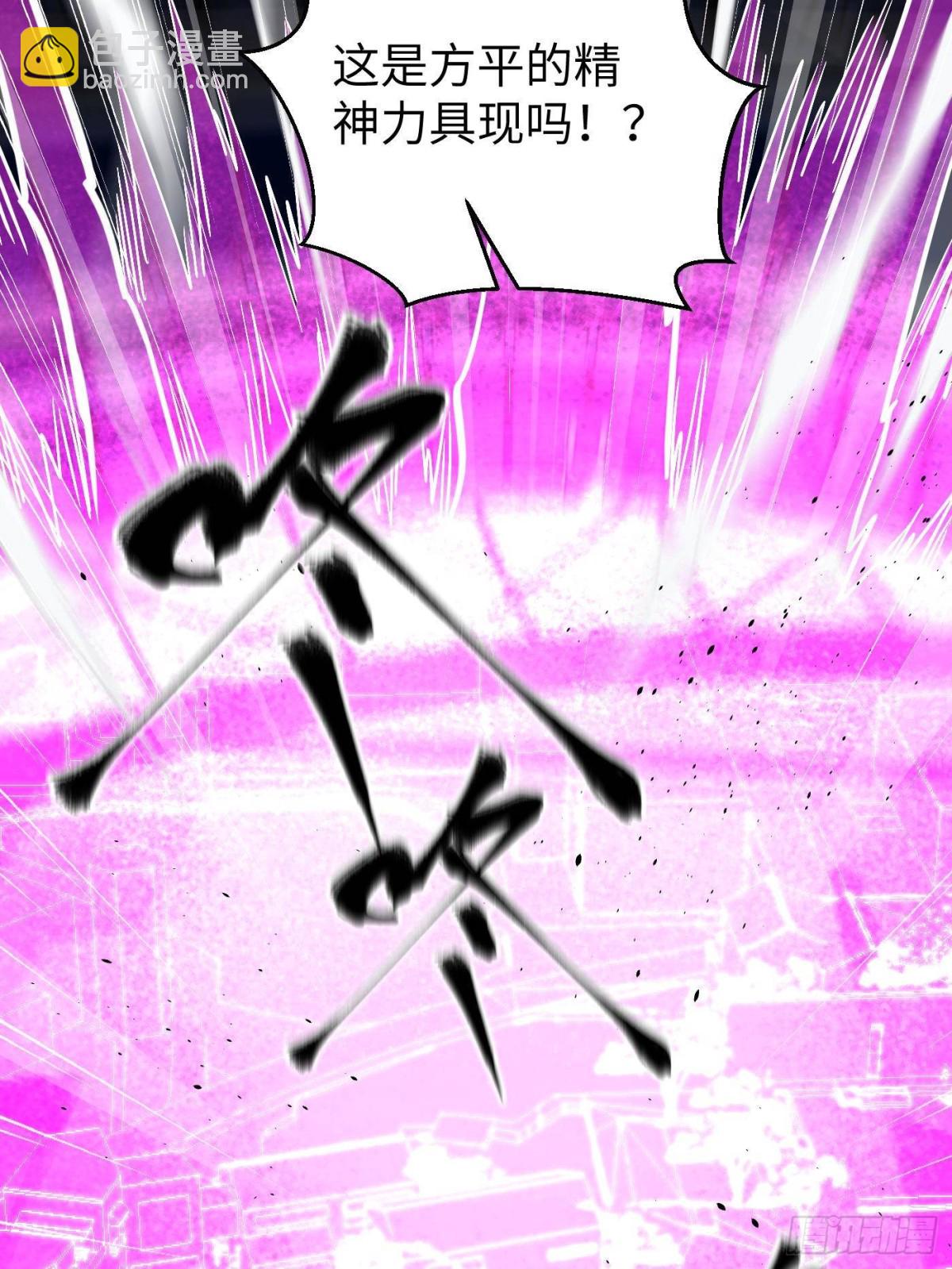 全球高武 - 第275話 強大的方平(1/2) - 6