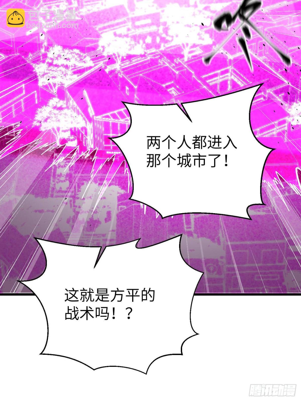 全球高武 - 第275話 強大的方平(1/2) - 7