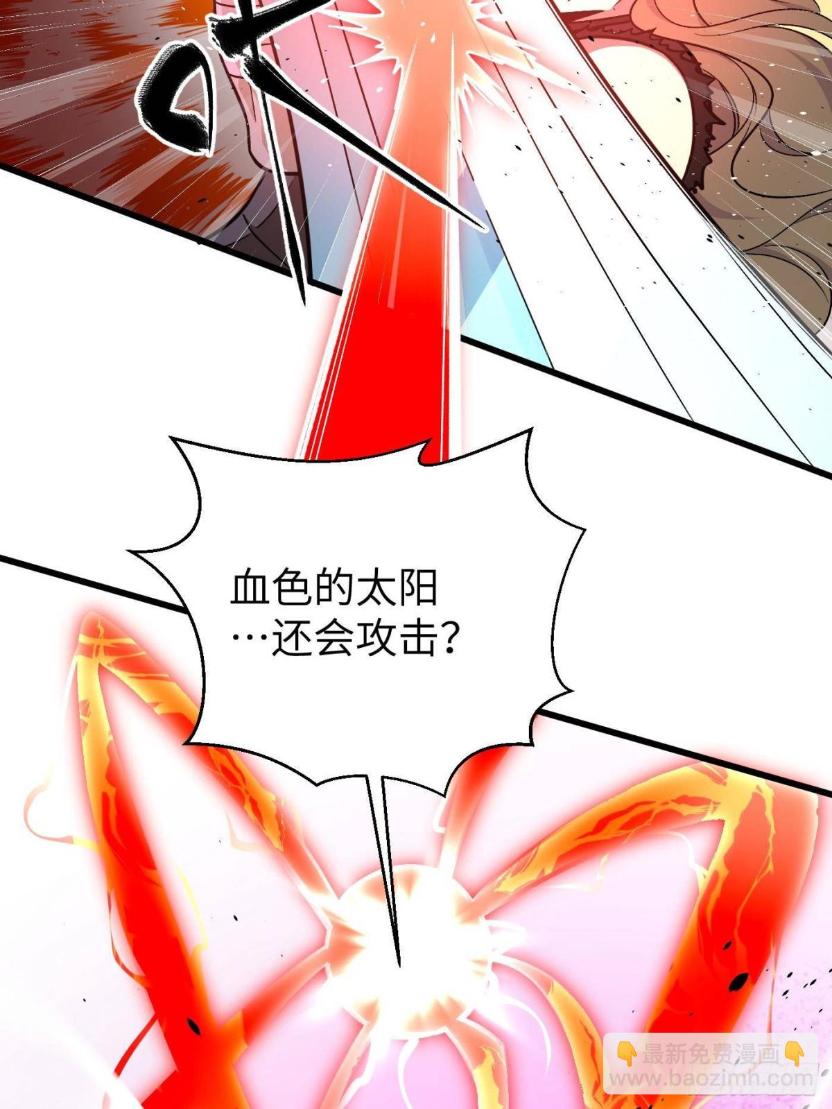 全球高武 - 第275話 強大的方平(1/2) - 3